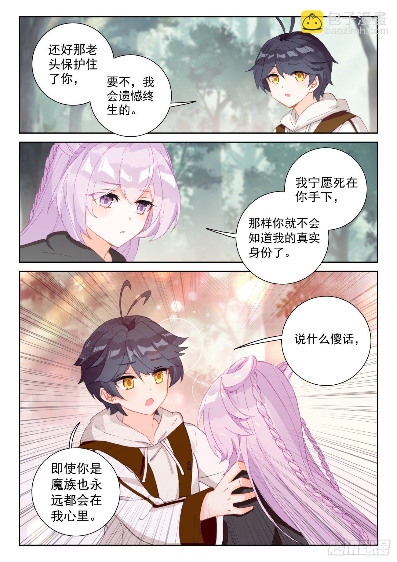 65 身陷囹圄（上）-第130话
