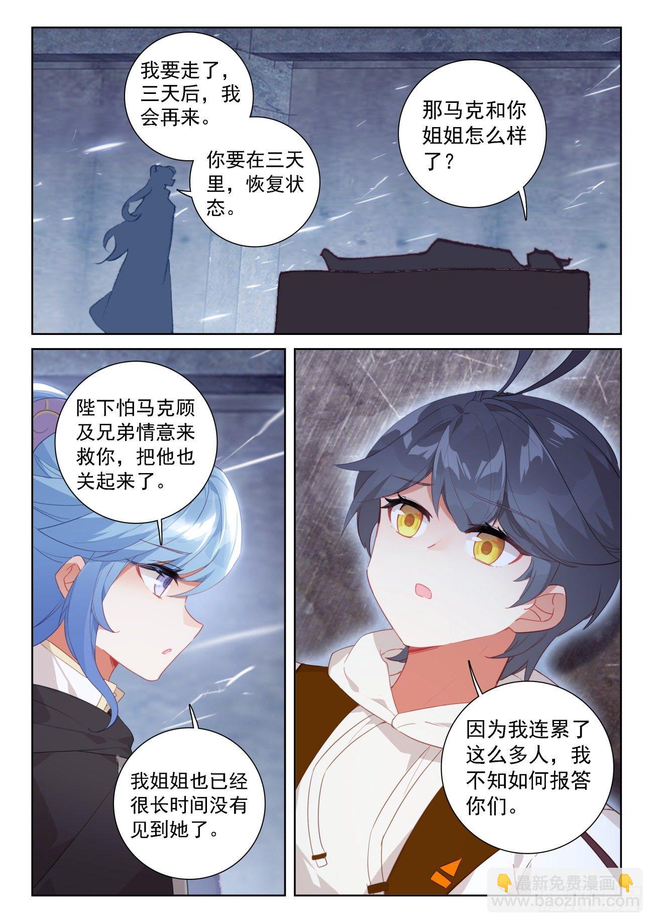 66 脱离苦海（上）-第132话