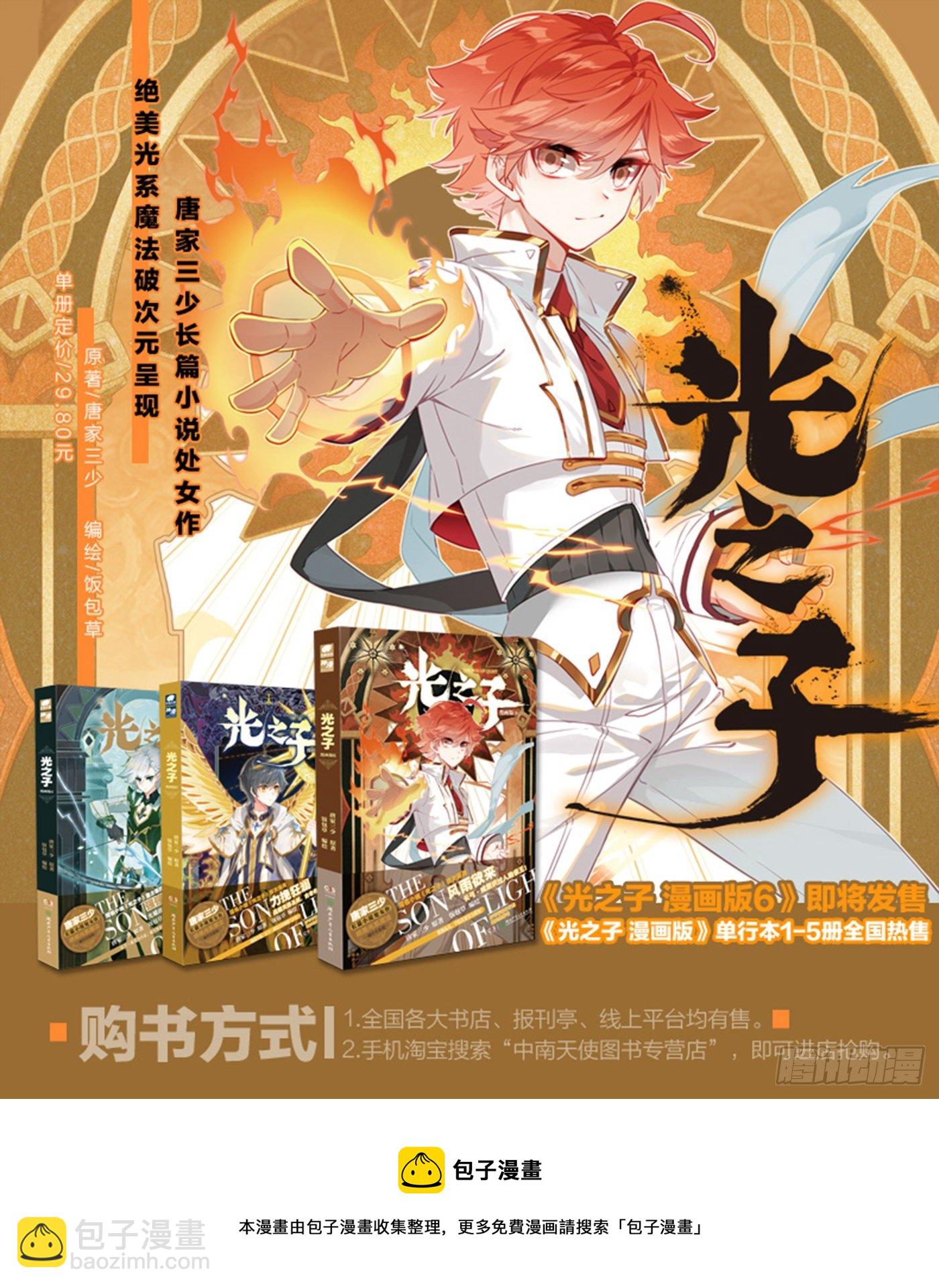 66 脱离苦海（上）-第132话