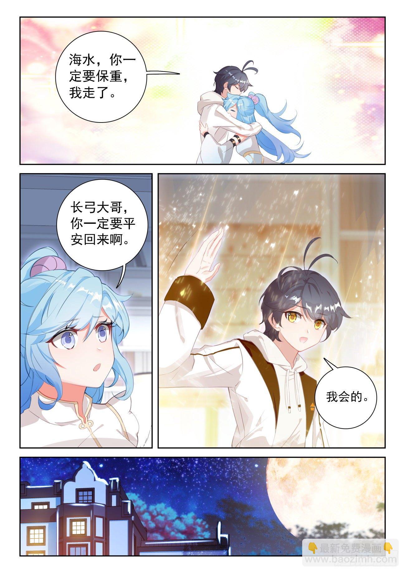 67 终曲&mdash;&mdash;离别的悲哀（上）-第134话