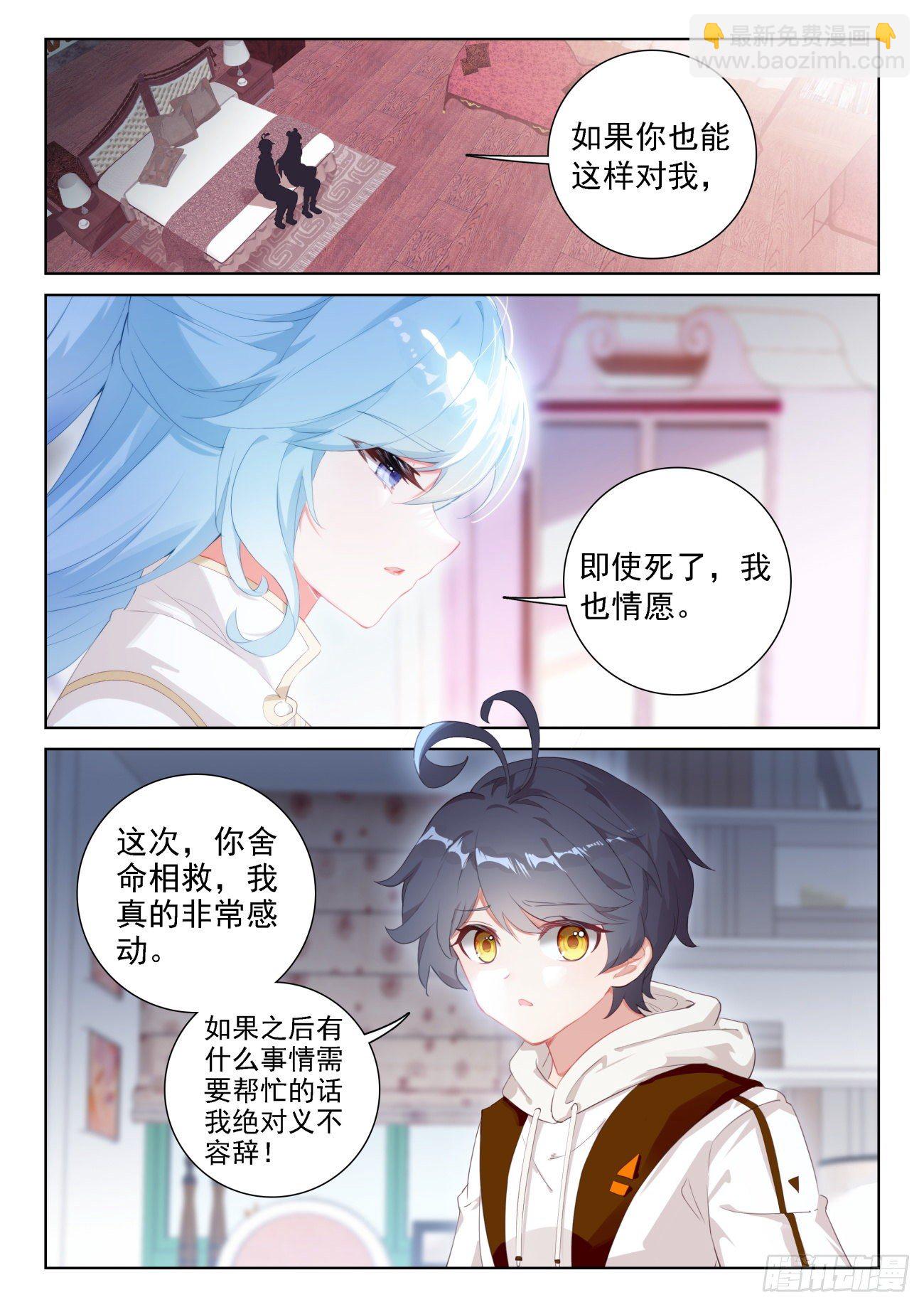 67 终曲&mdash;&mdash;离别的悲哀（上）-第134话