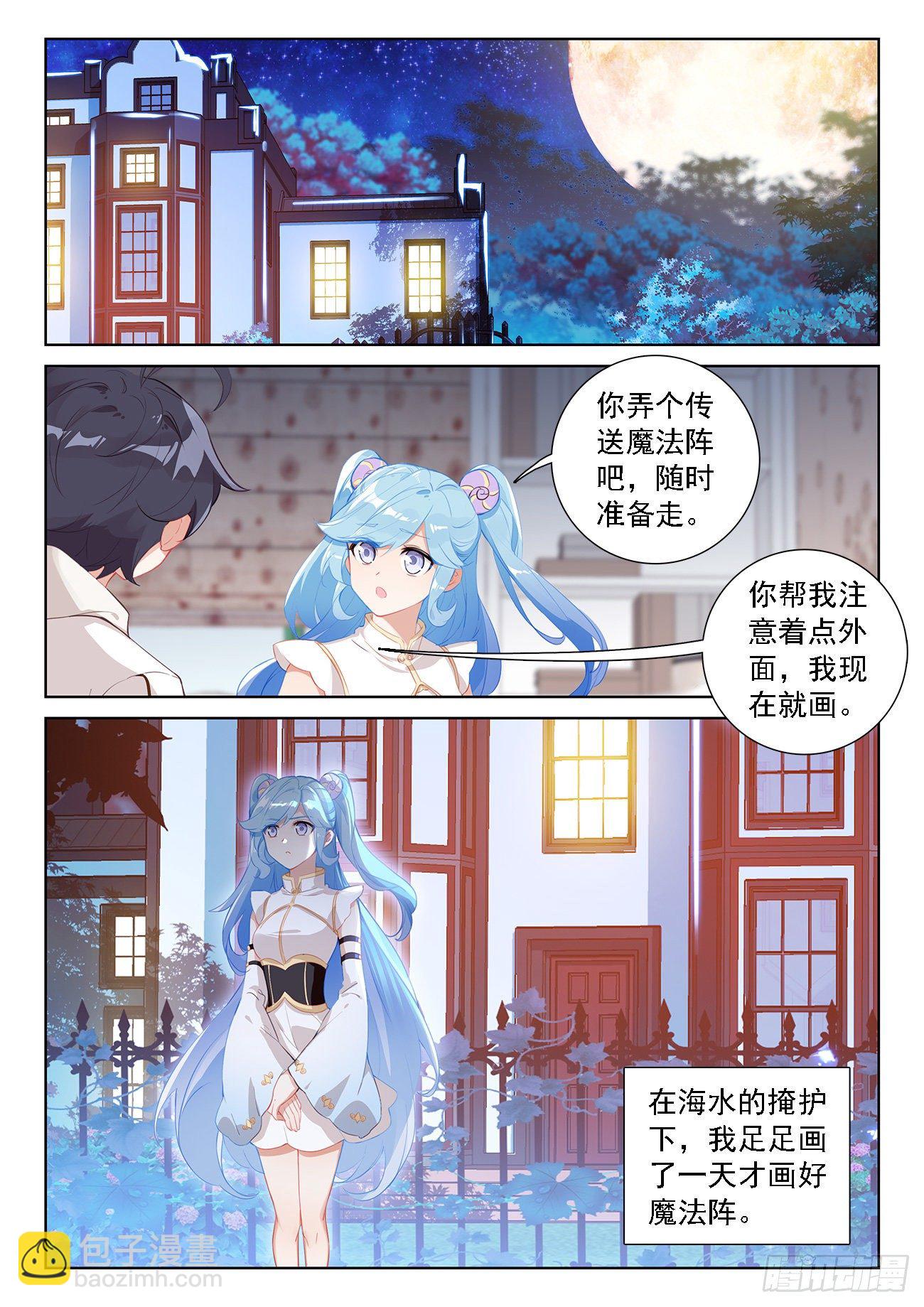 67 终曲&mdash;&mdash;离别的悲哀（上）-第134话