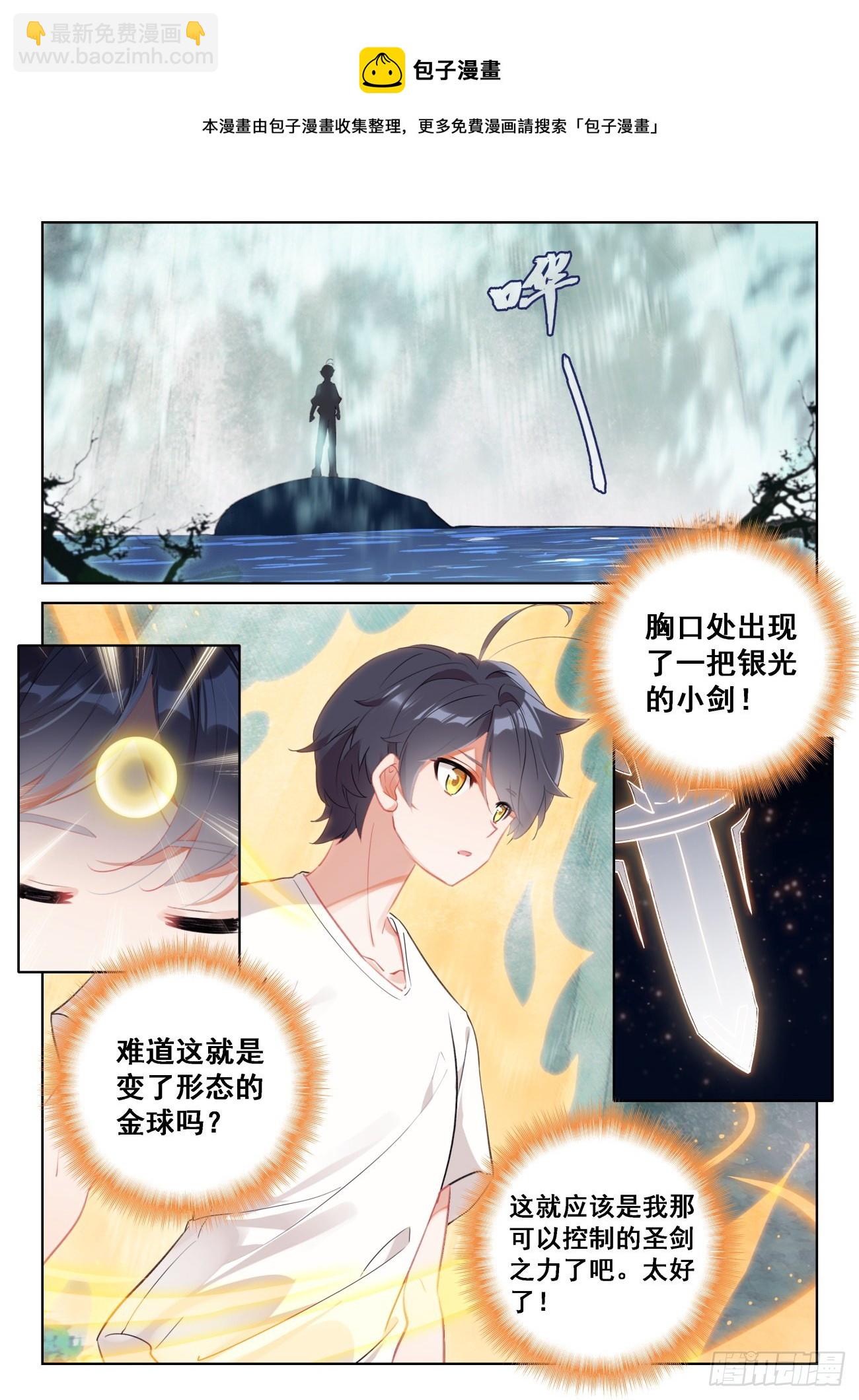 68 再遇光神（上）-第136话