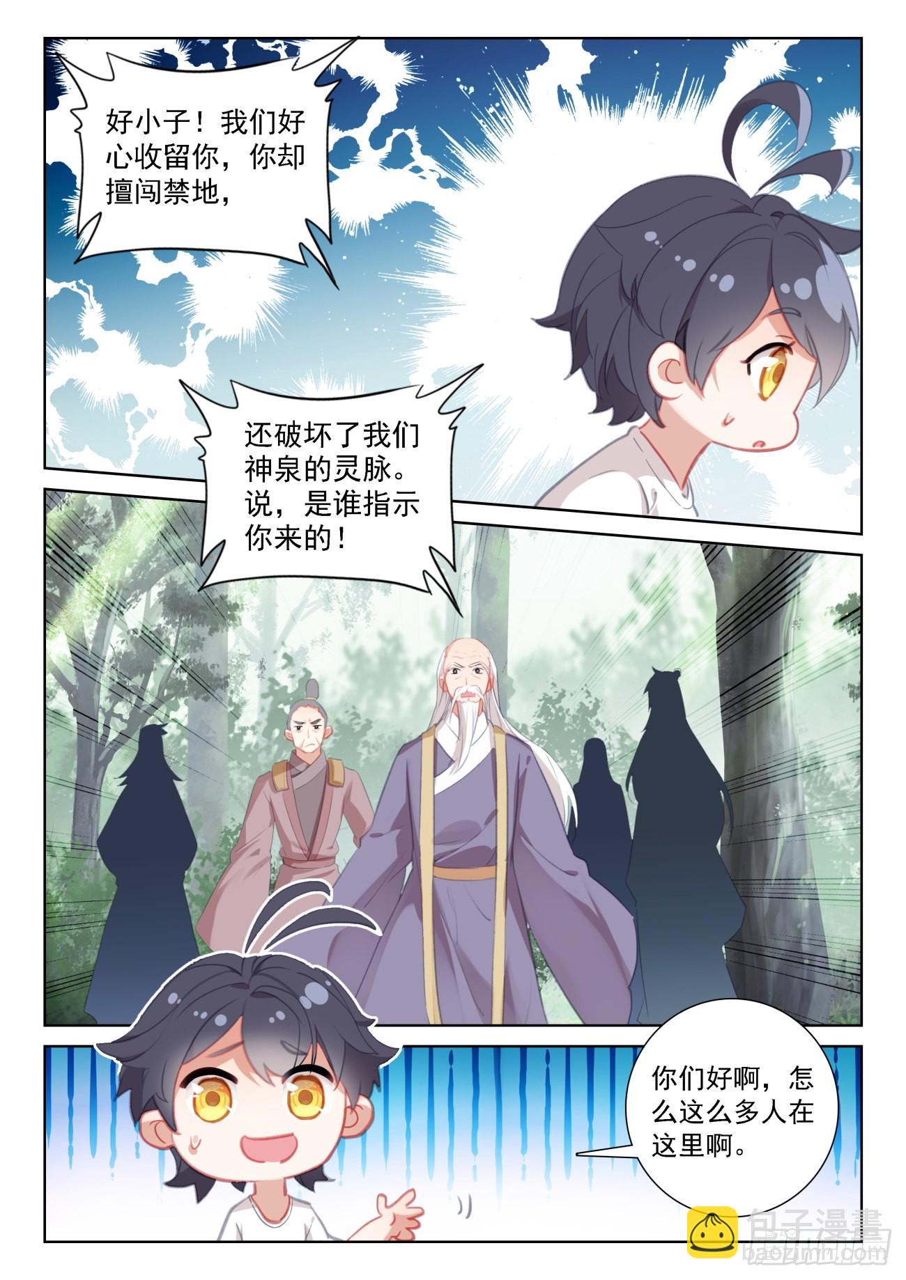 68 再遇光神（上）-第136话