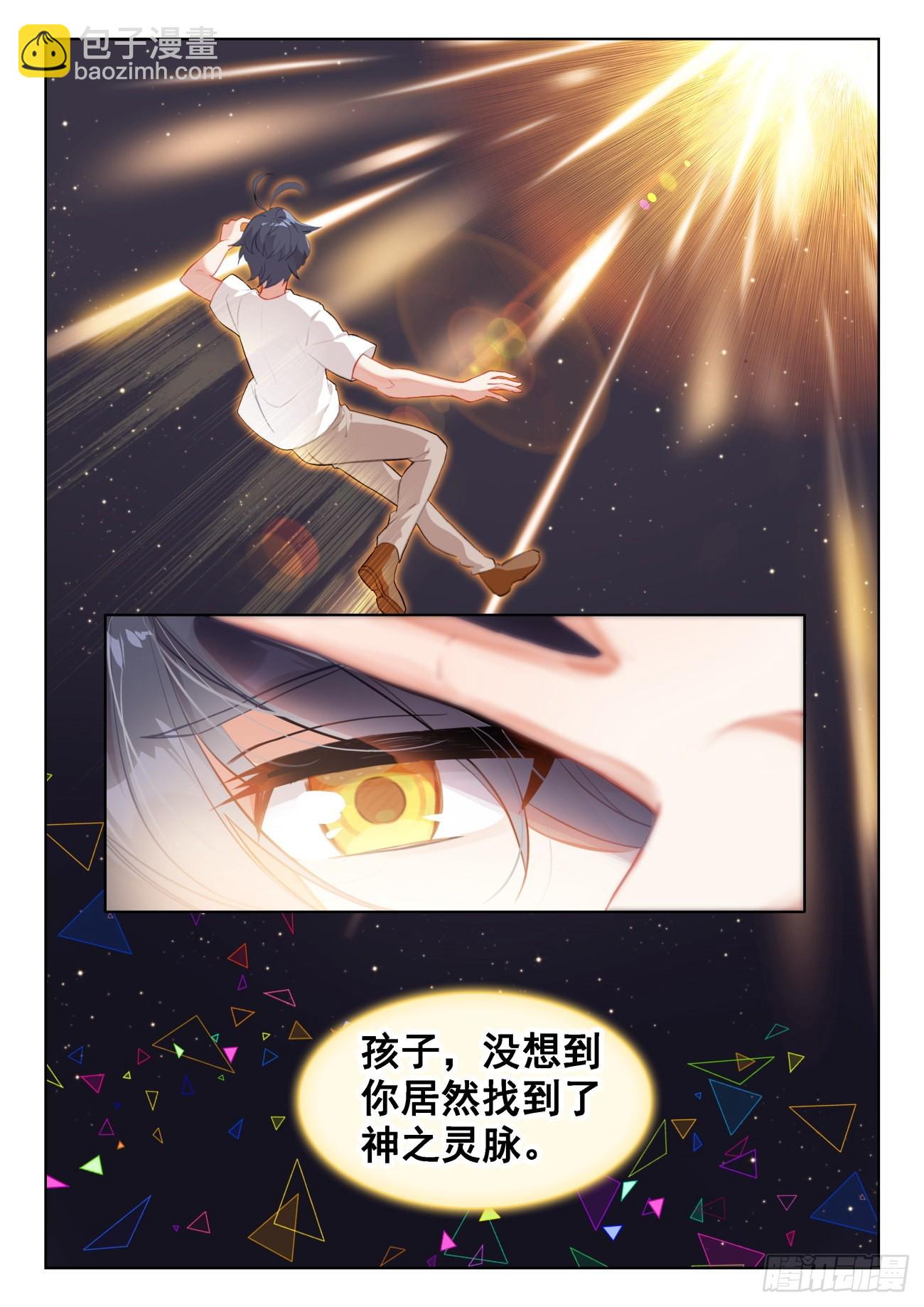 68 再遇光神（上）-第136话
