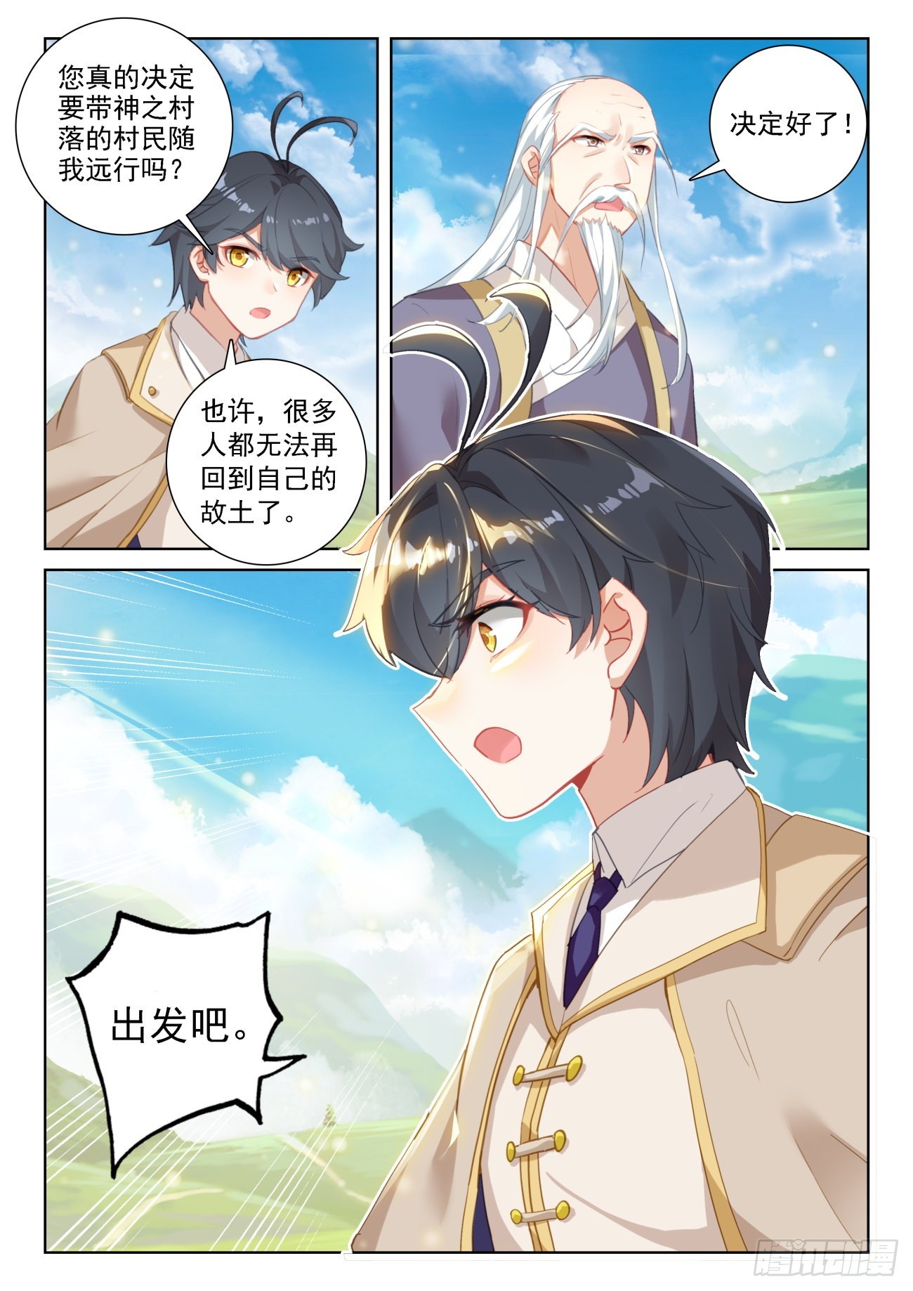 69 神之村落（下）-第140话