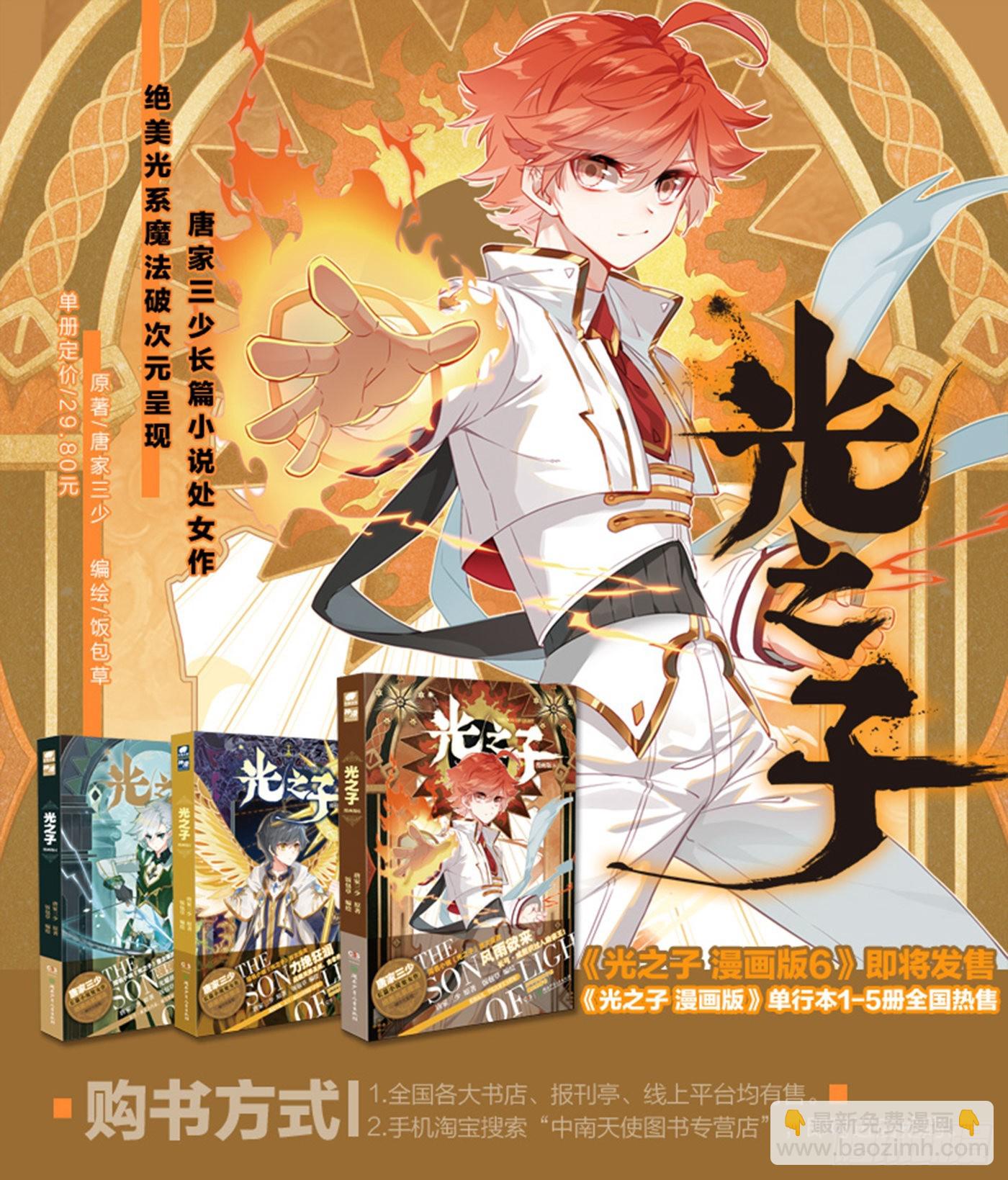 69 神之村落（下）-第140话