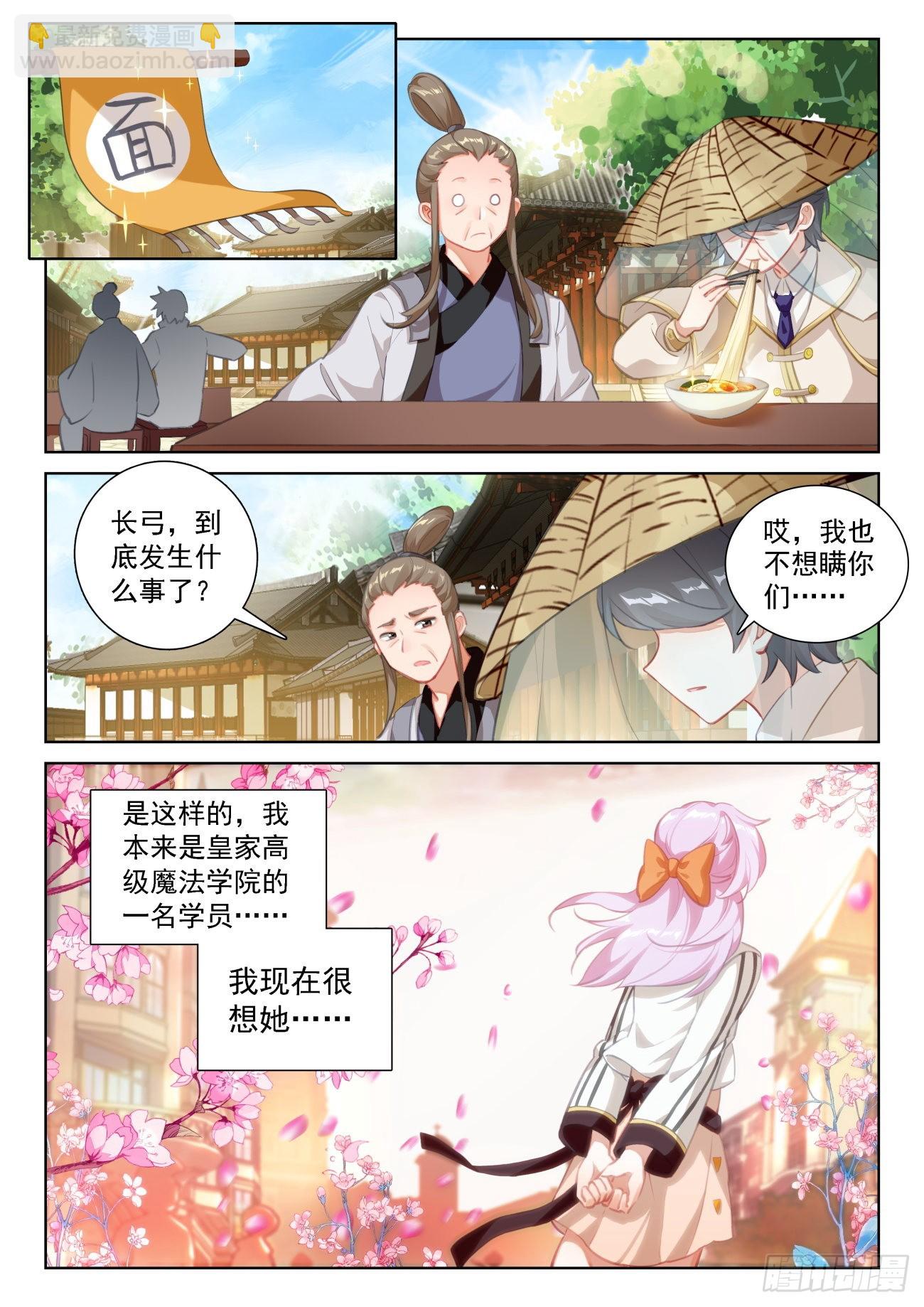 69 神之村落（下）-第140话