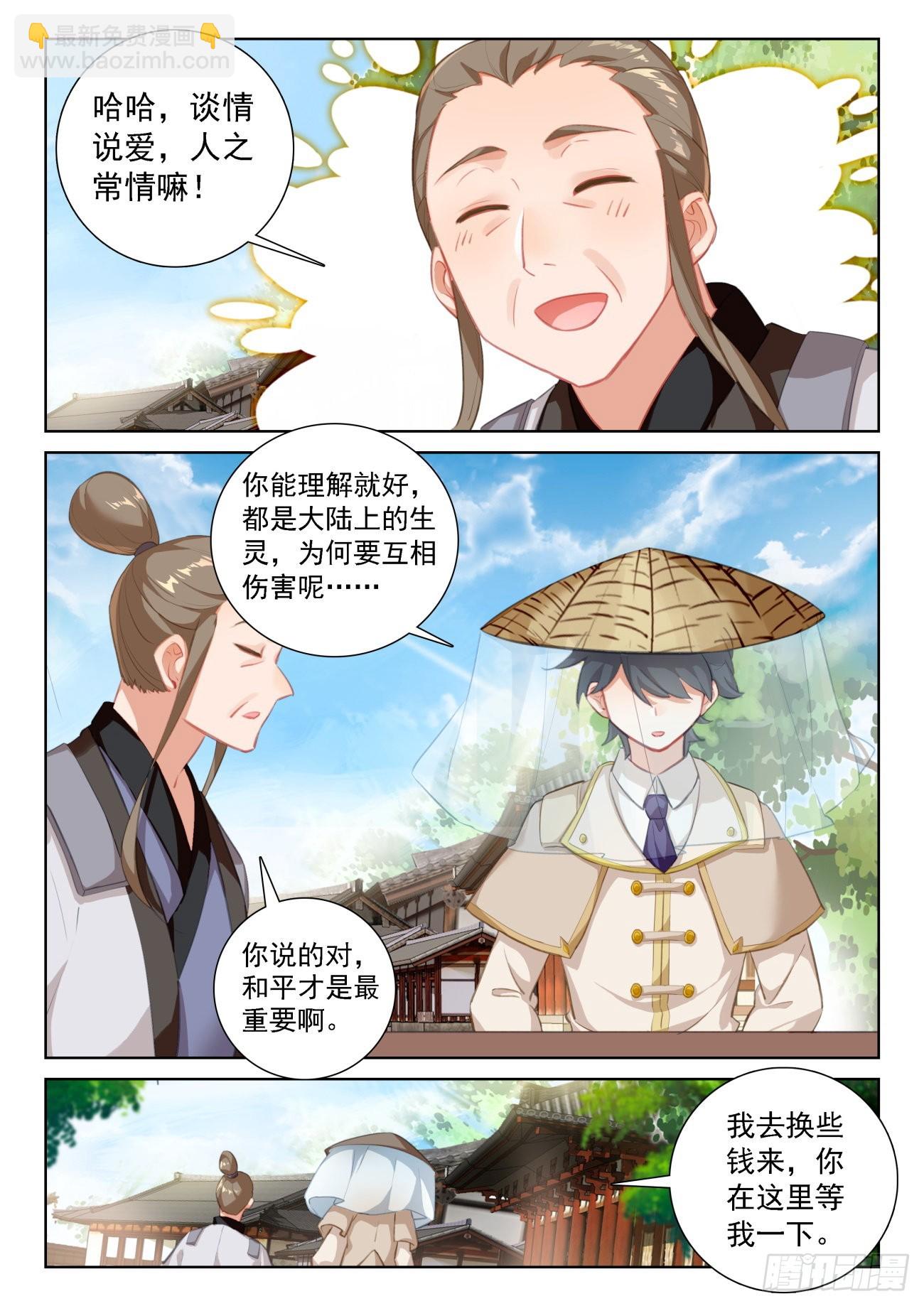 69 神之村落（下）-第140话