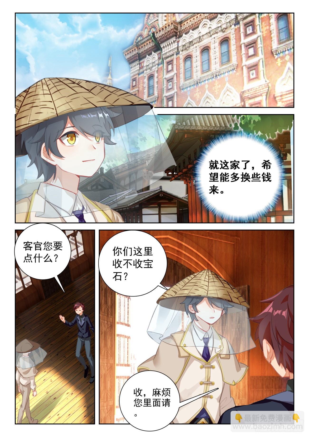 69 神之村落（下）-第140话