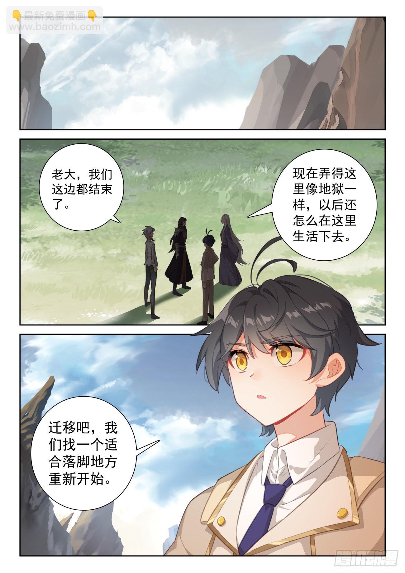 71 妖族护法（下）-第144话