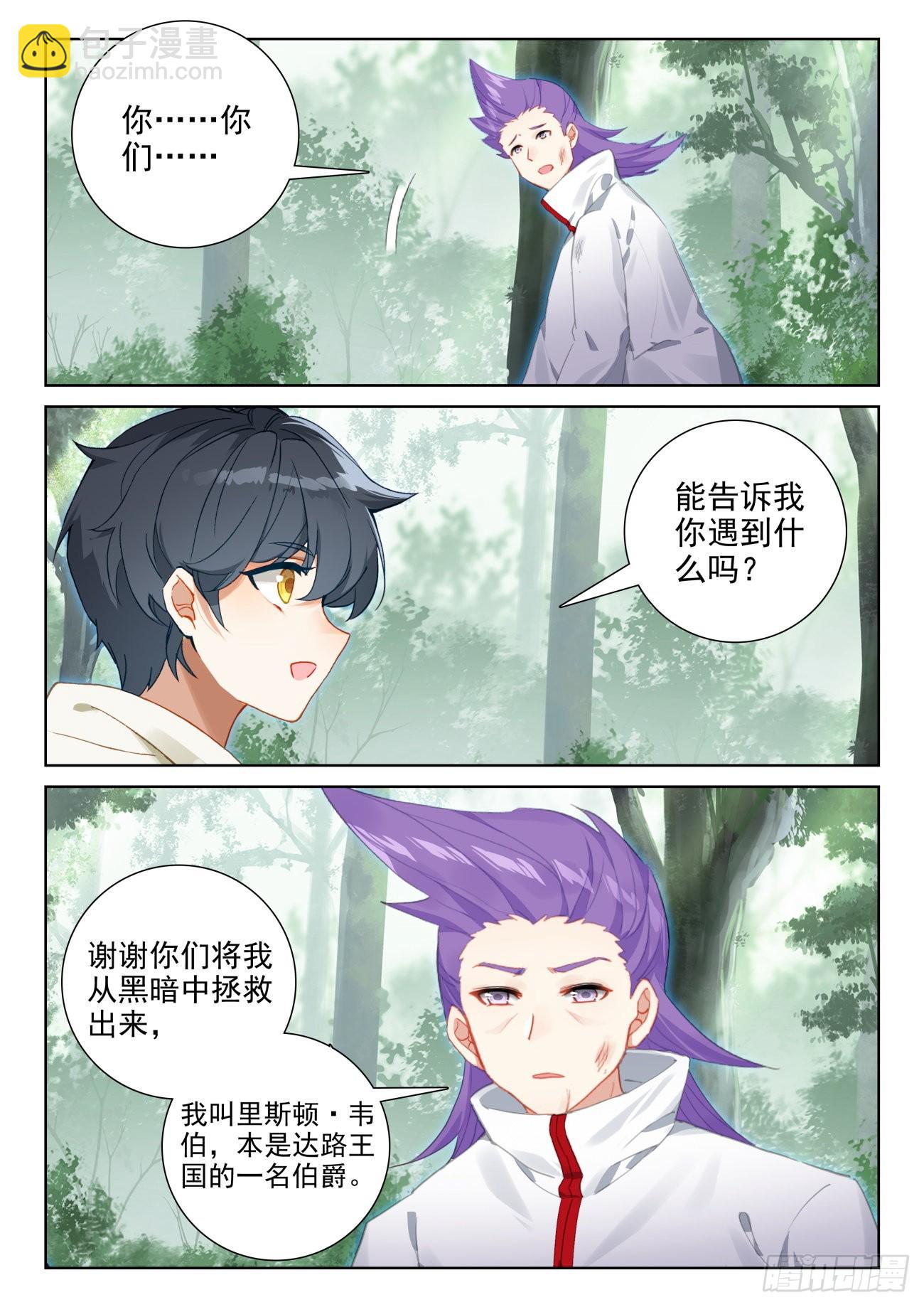 71 妖族护法（下）-第144话