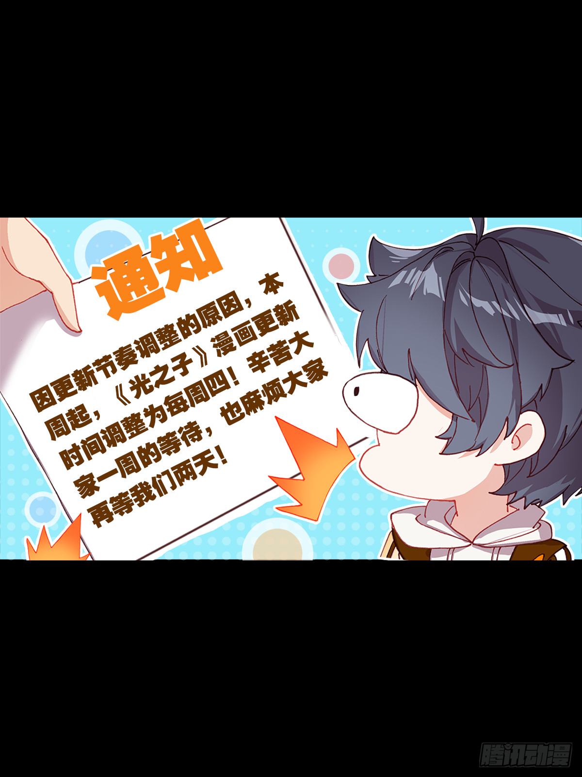 通知-第146话