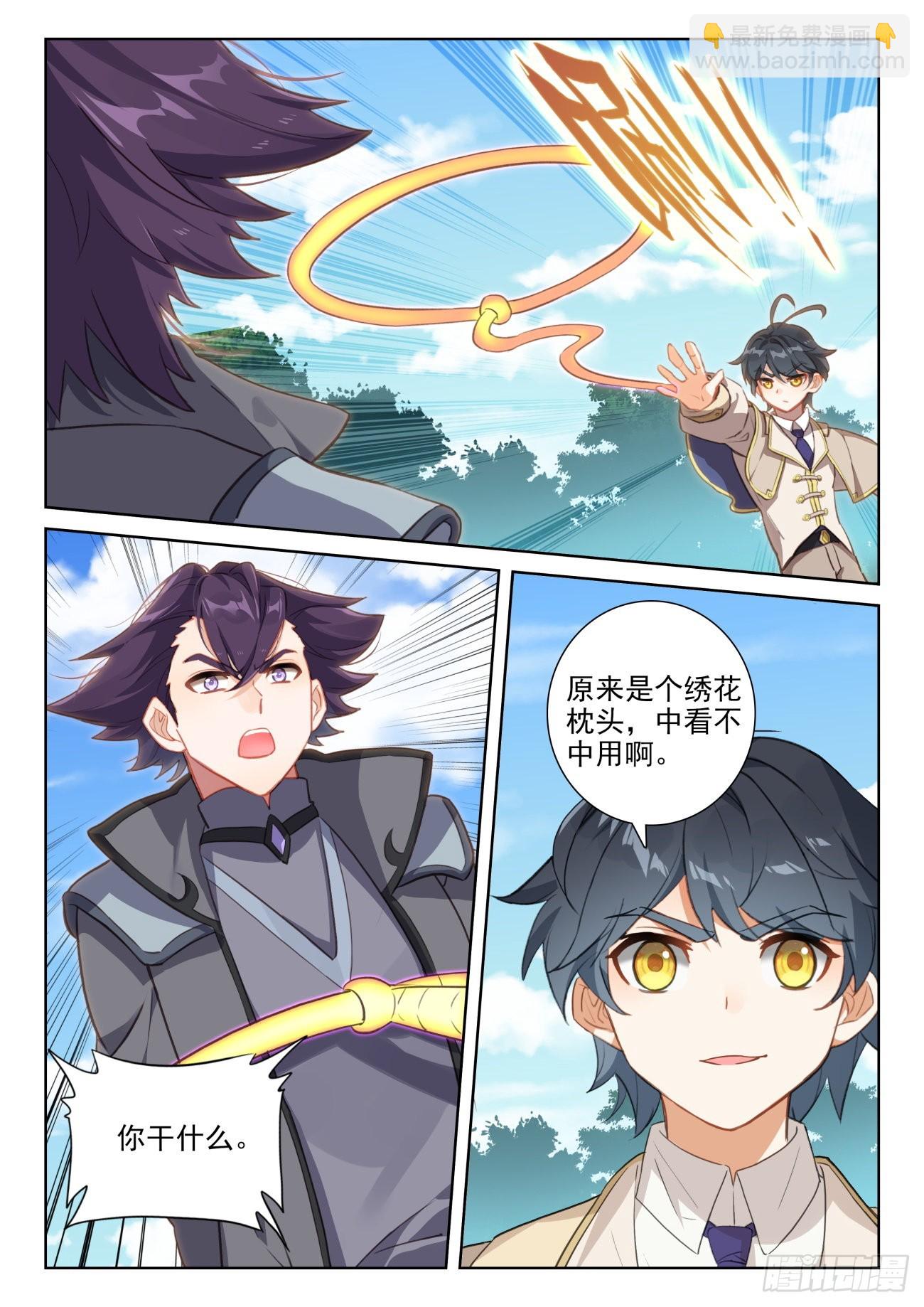 73 木子竟然有未婚夫？（上）-第148话