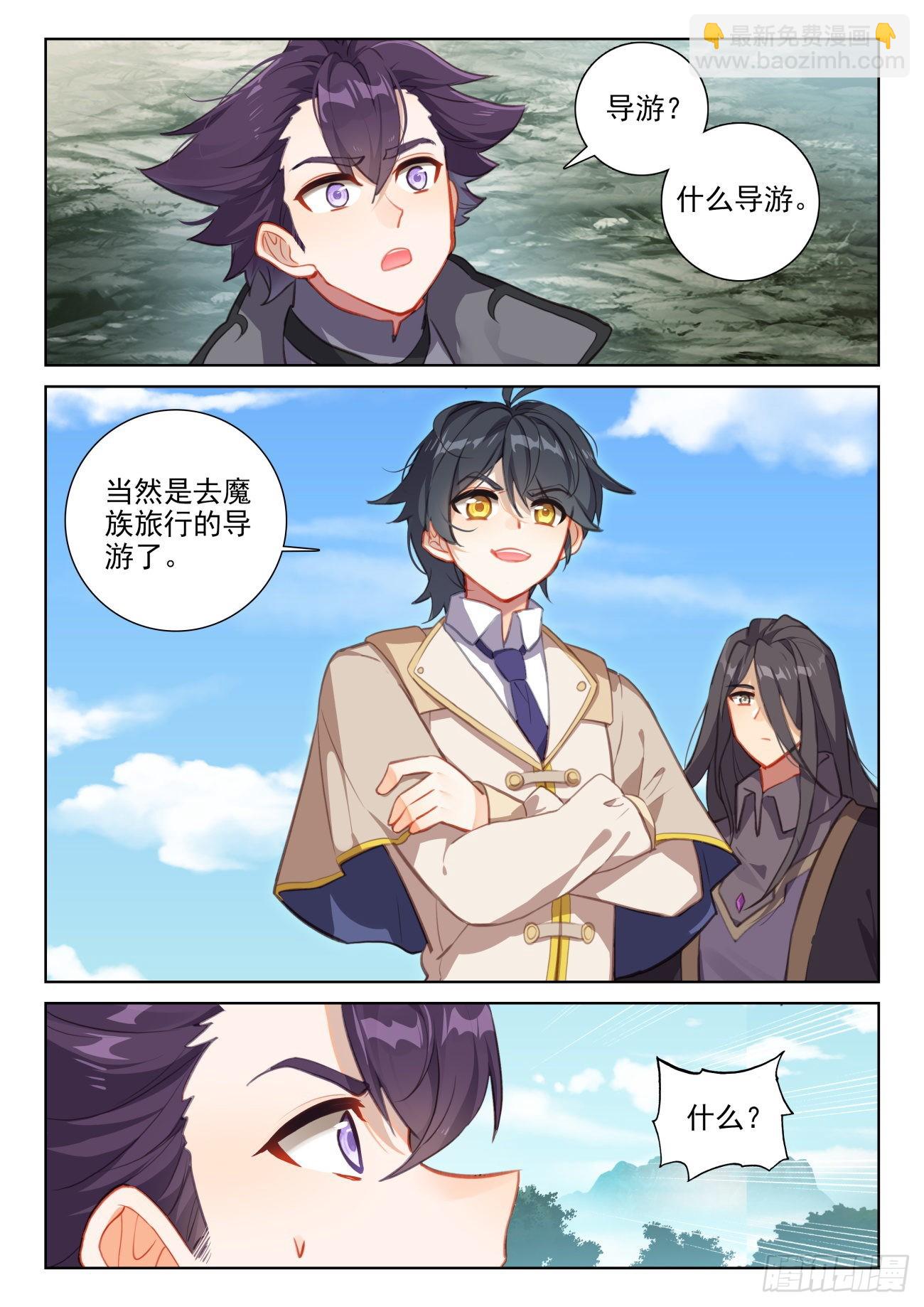 73 木子竟然有未婚夫？（上）-第148话