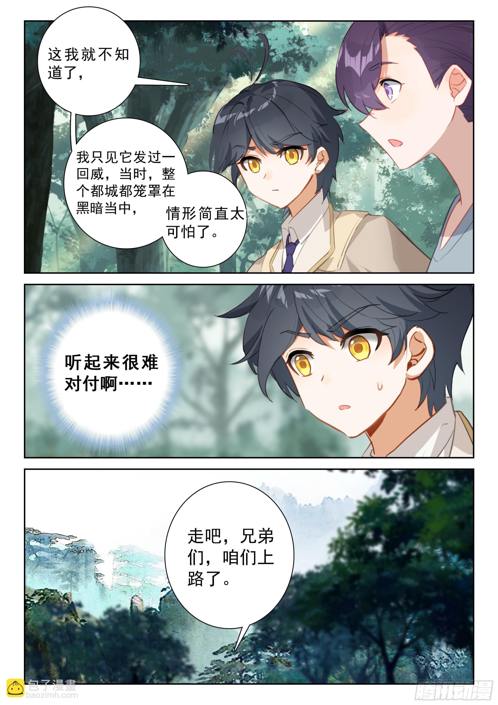 74 黑暗魔龙（上）-第150话