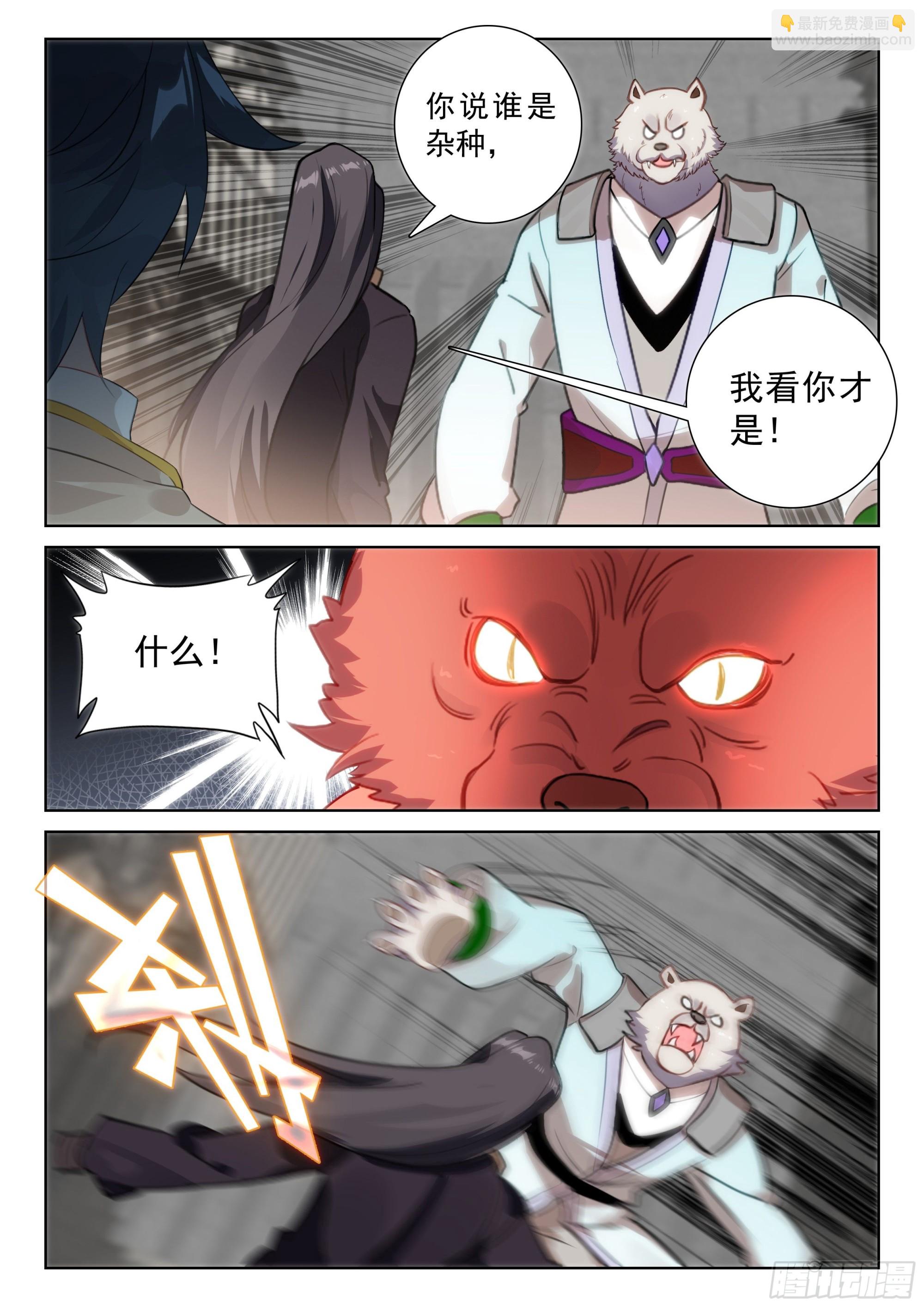 74 黑暗魔龙（上）-第150话