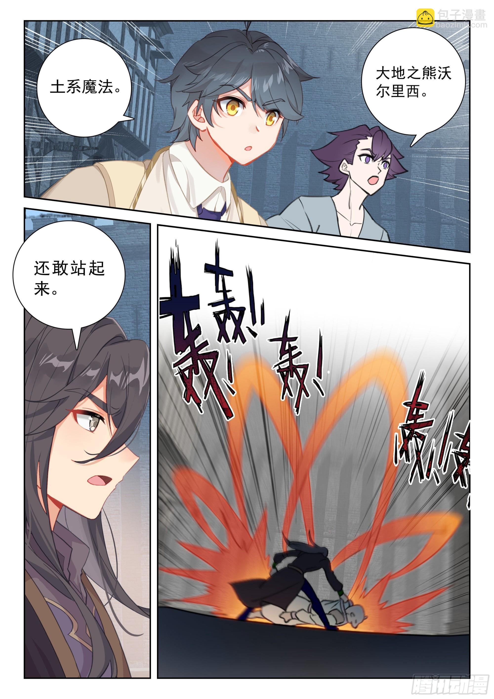 74 黑暗魔龙（上）-第150话