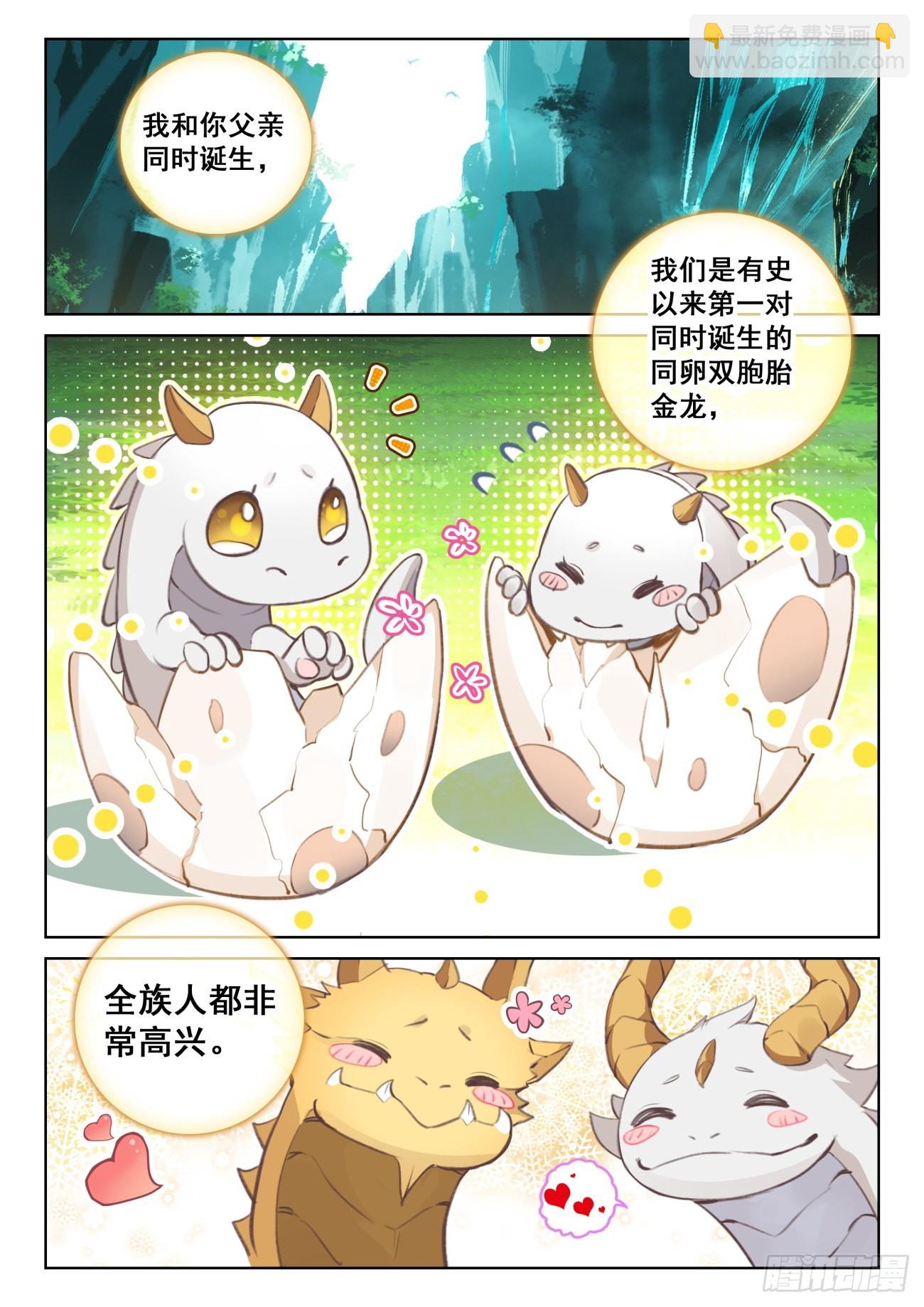 76 小金归来（下）-第156话