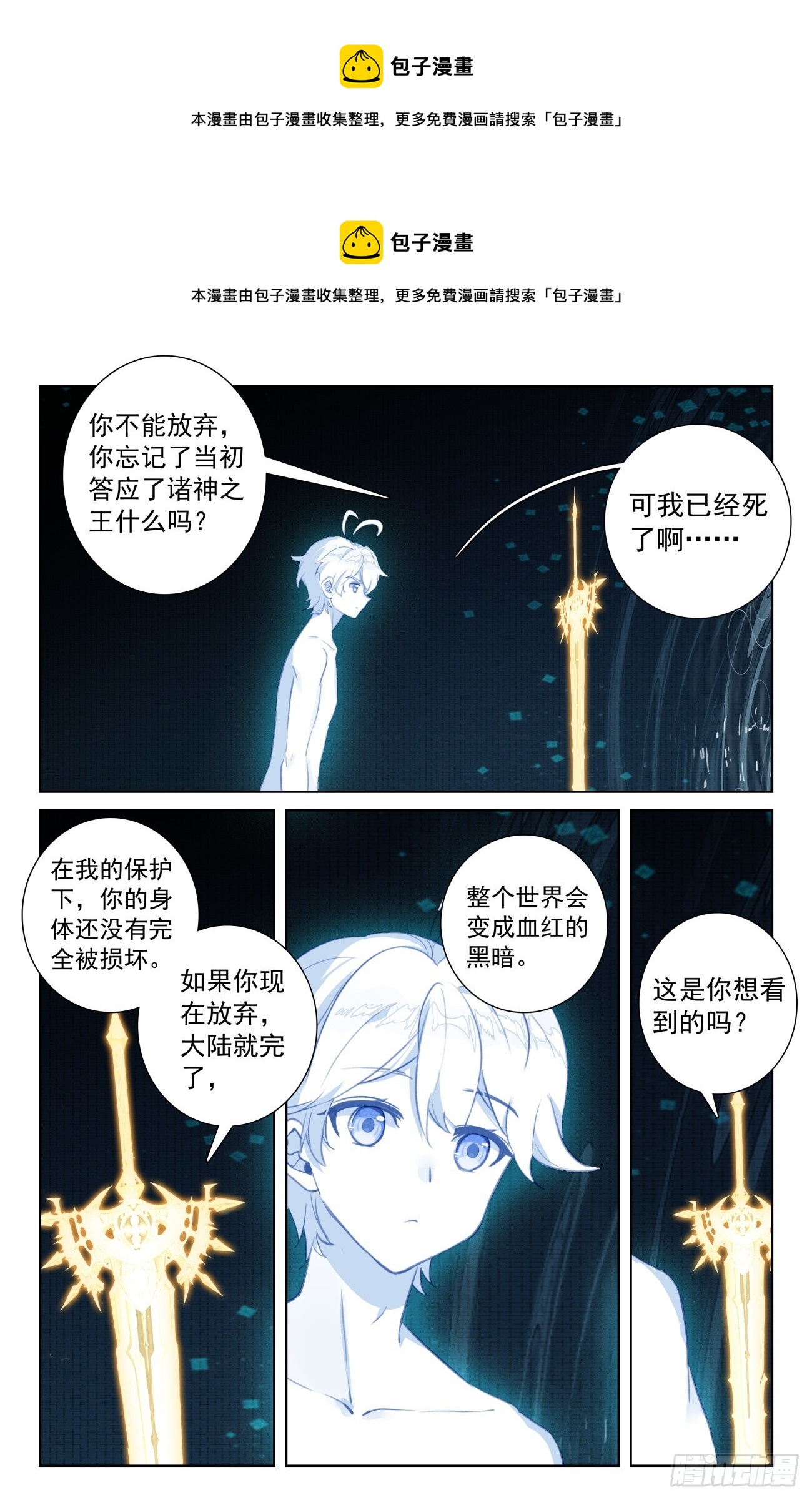 77 绝世碰撞（下）-第158话