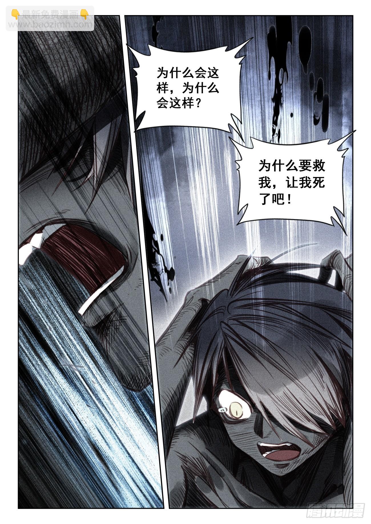 77 绝世碰撞（下）-第158话