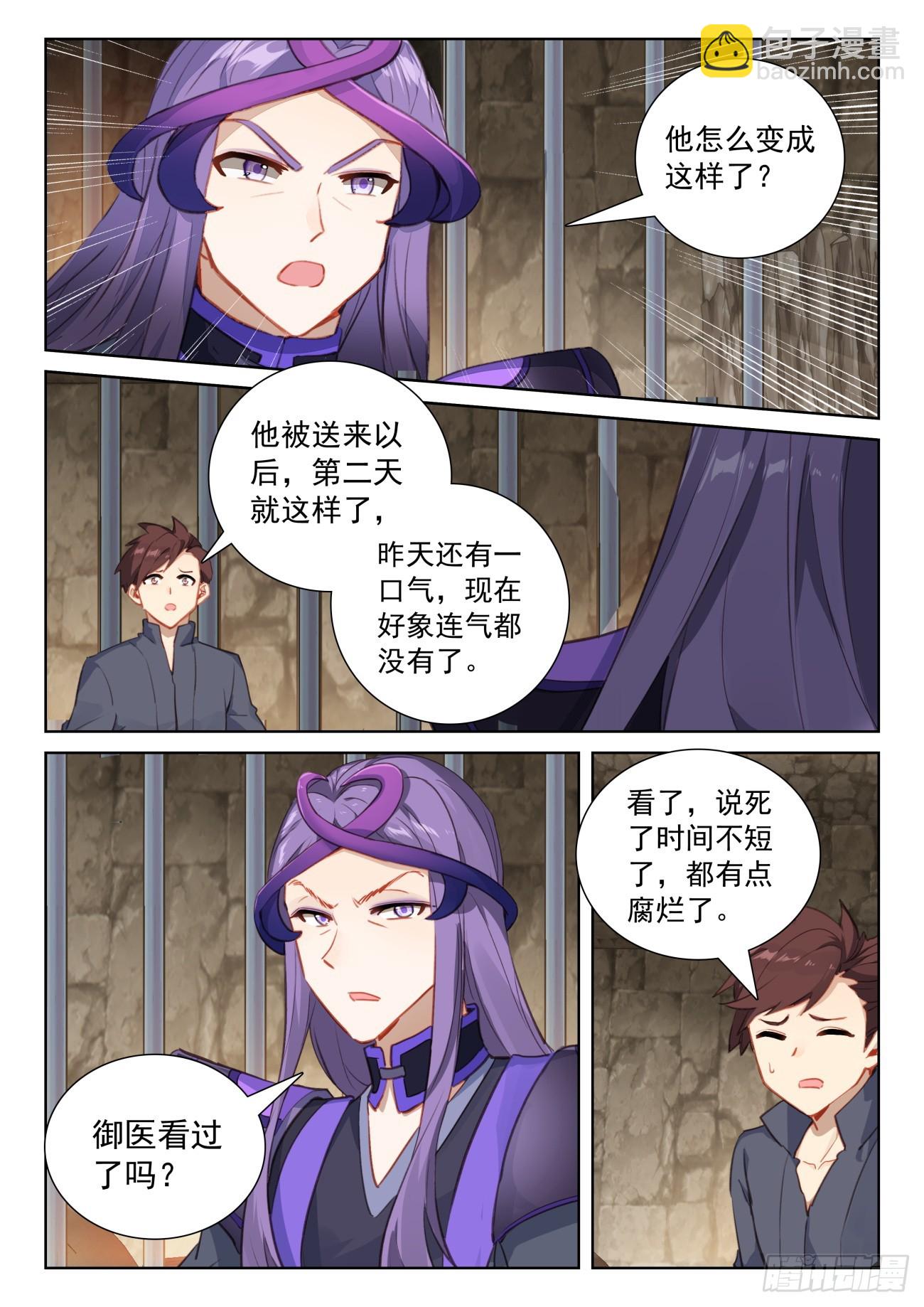 77 绝世碰撞（下）-第158话