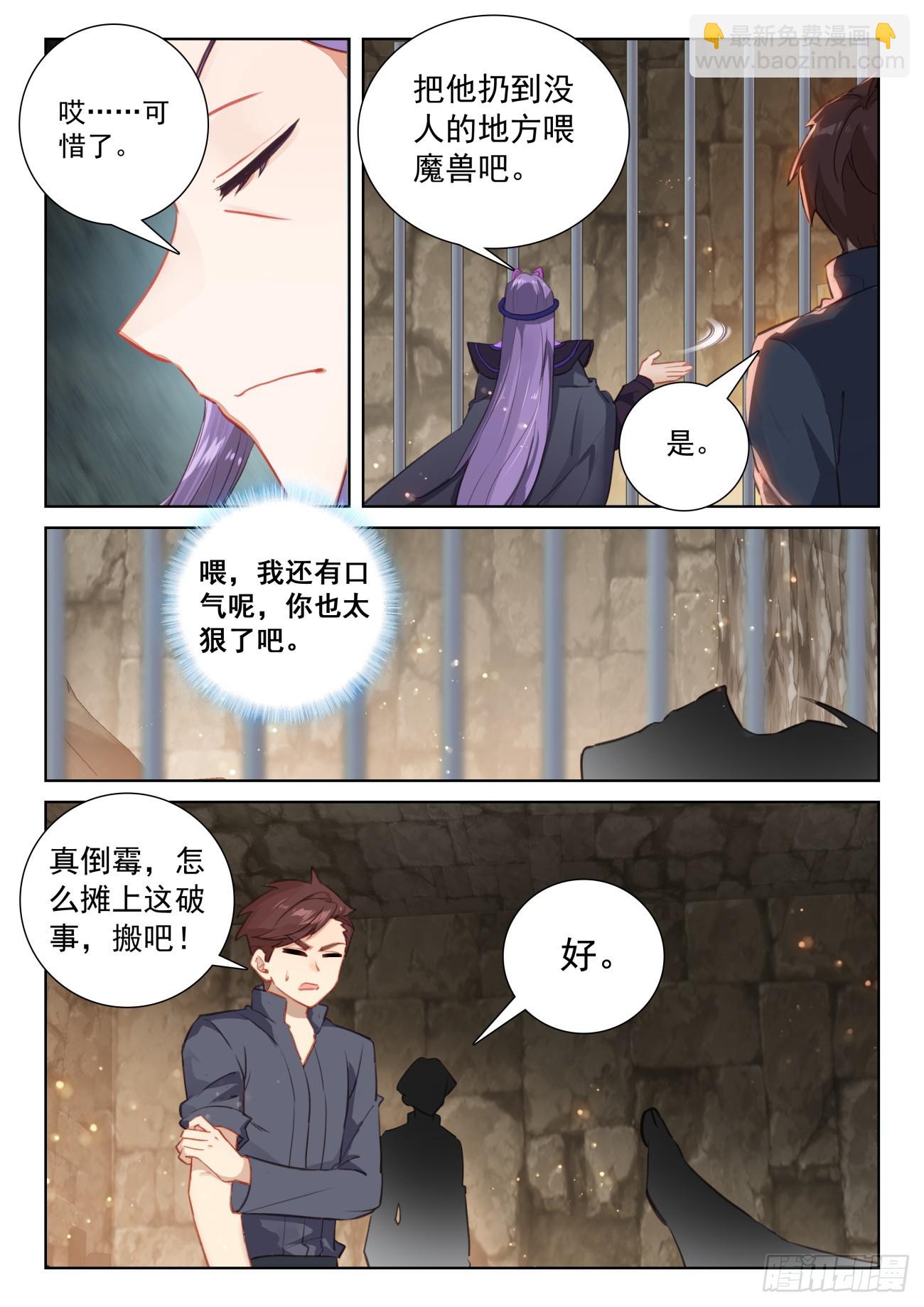 77 绝世碰撞（下）-第158话