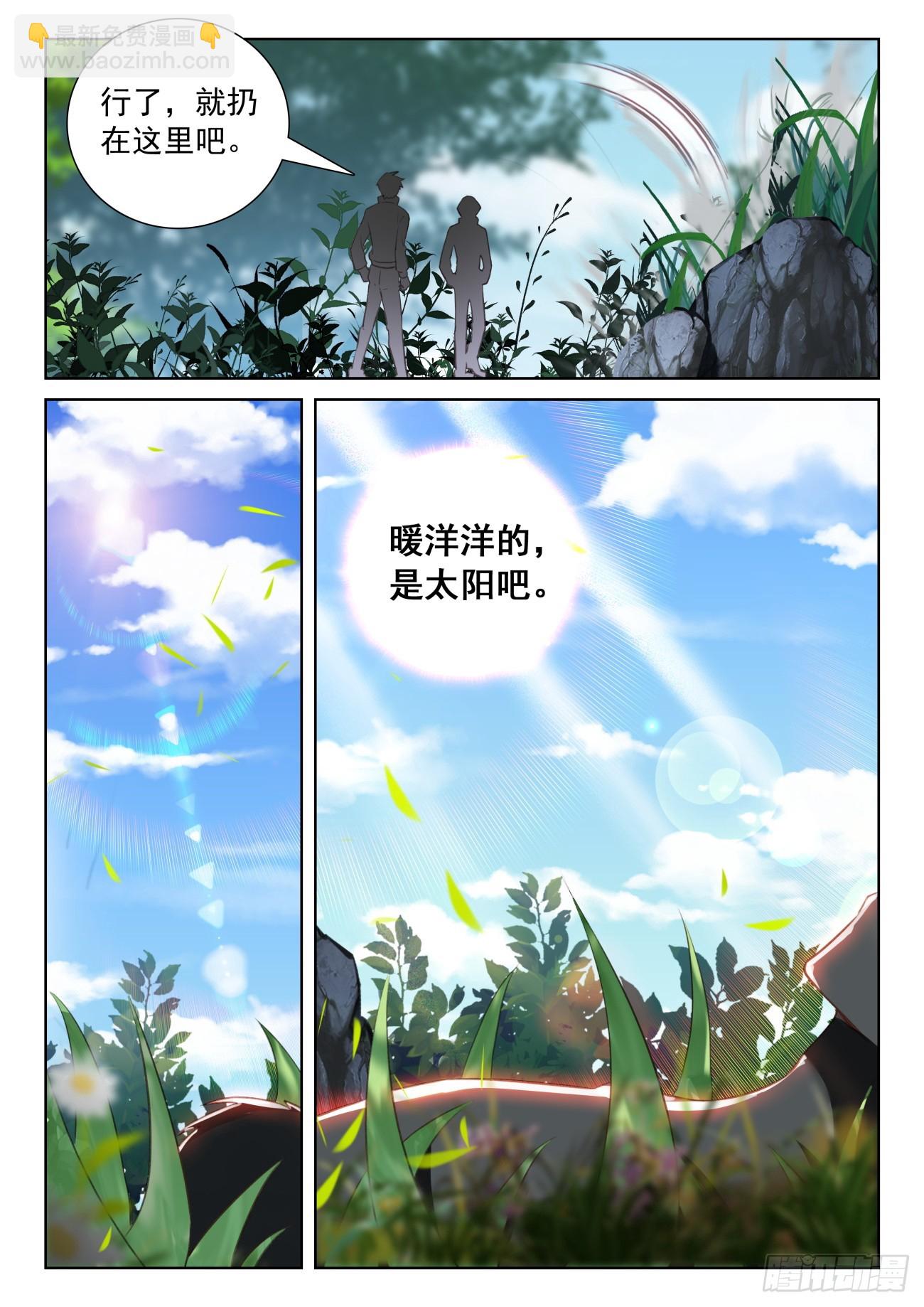 77 绝世碰撞（下）-第158话