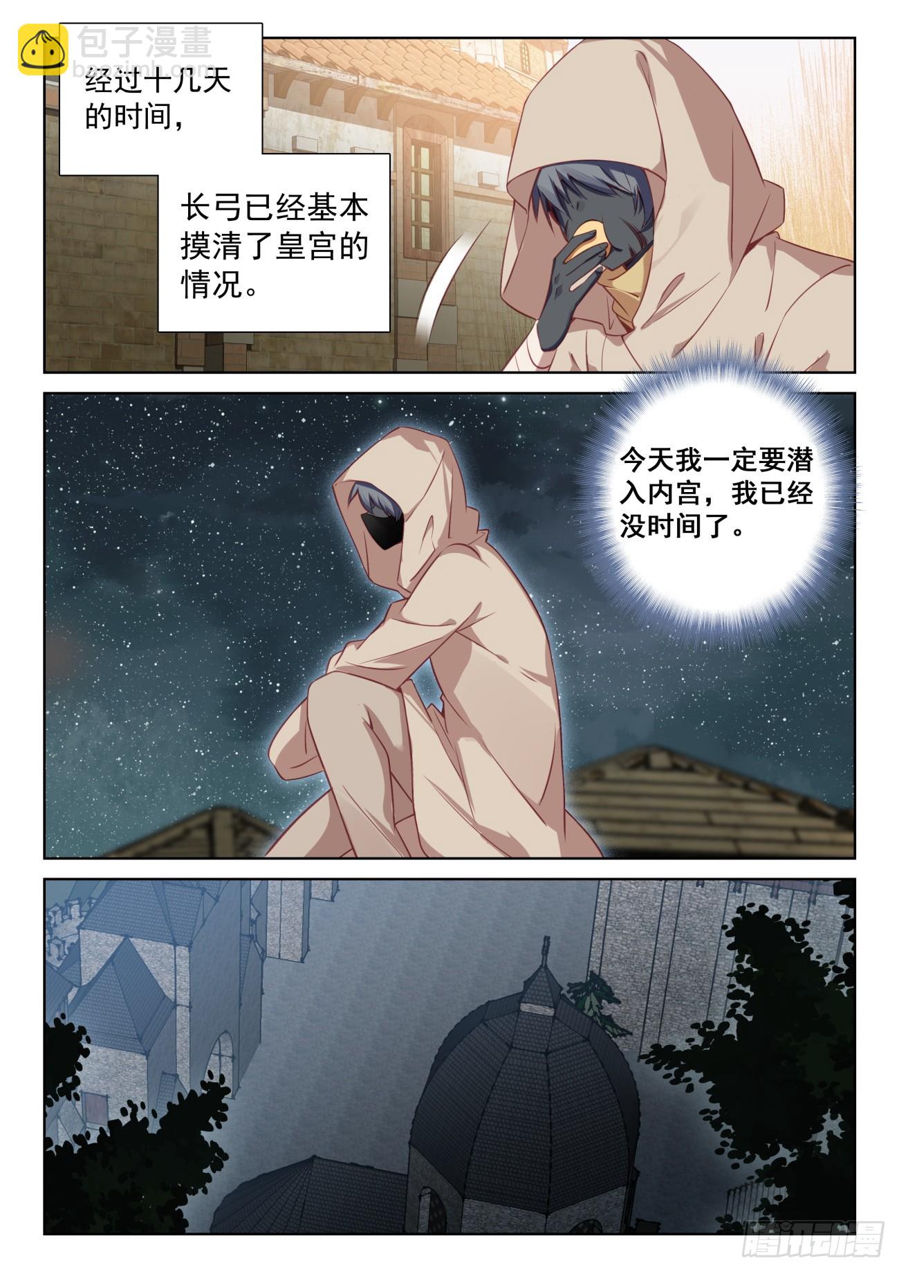 78 应聘皇宫（下）-第160话