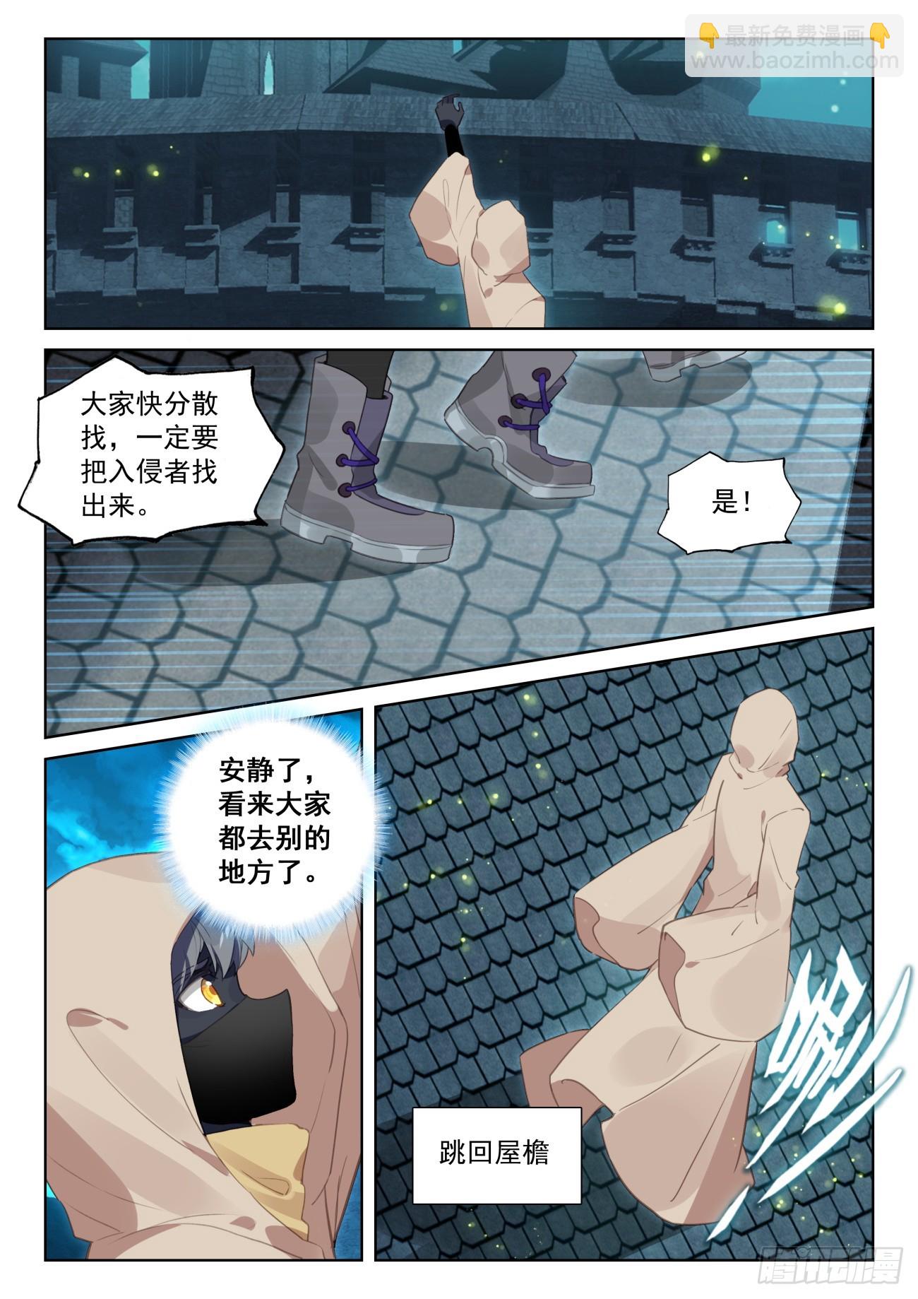 78 应聘皇宫（下）-第160话