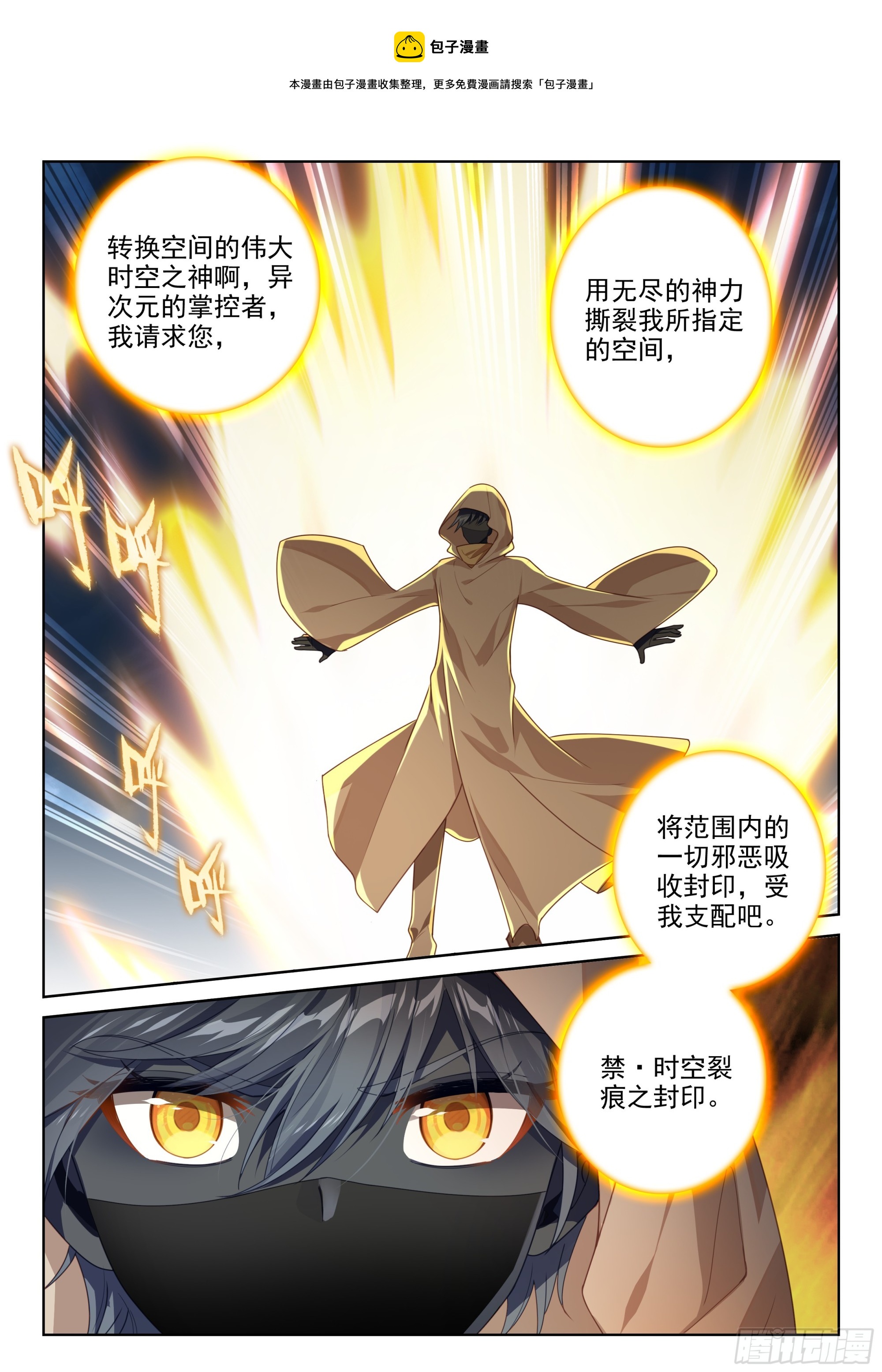 81 准备行刑（下）-第166话