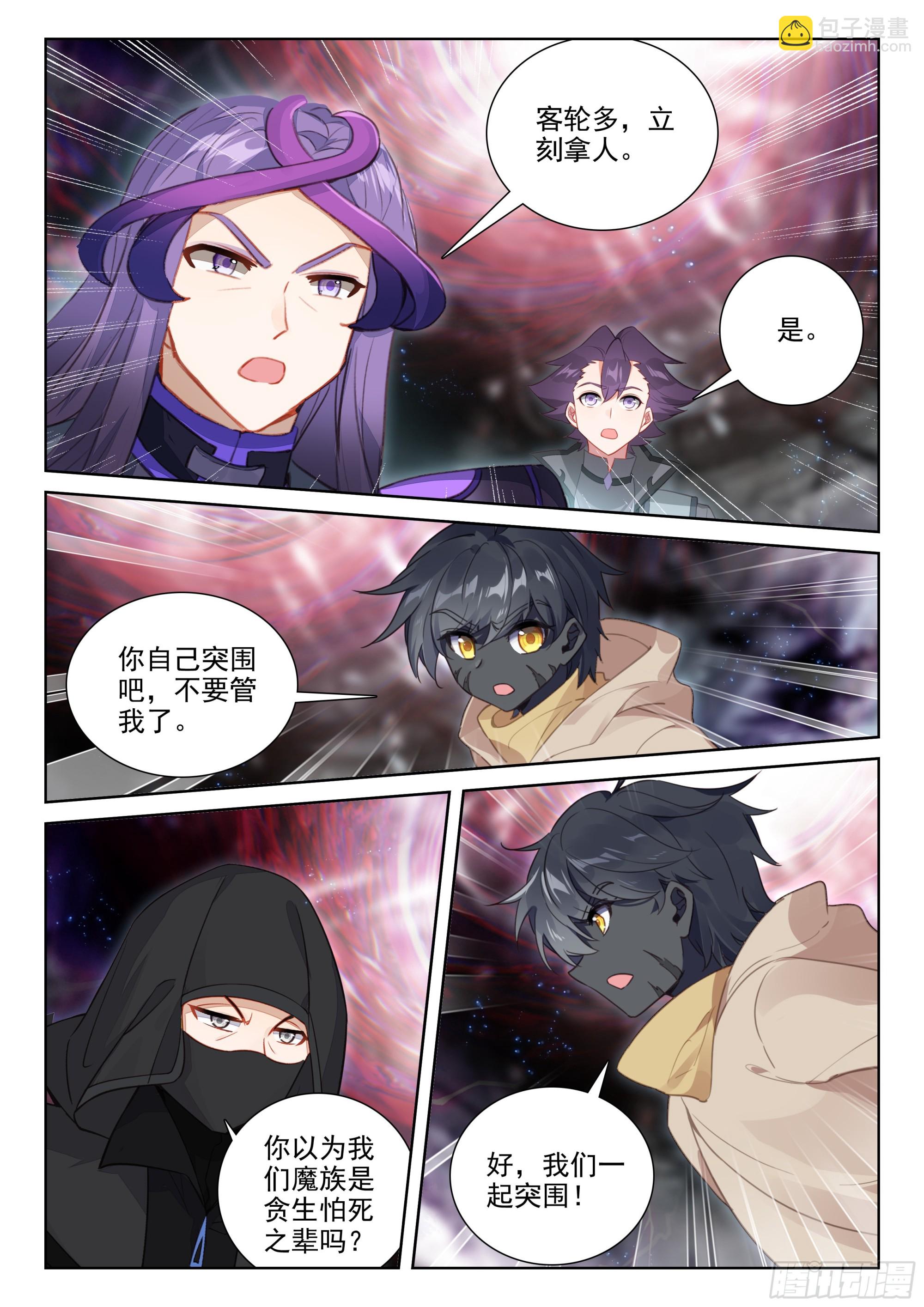 81 准备行刑（下）-第166话