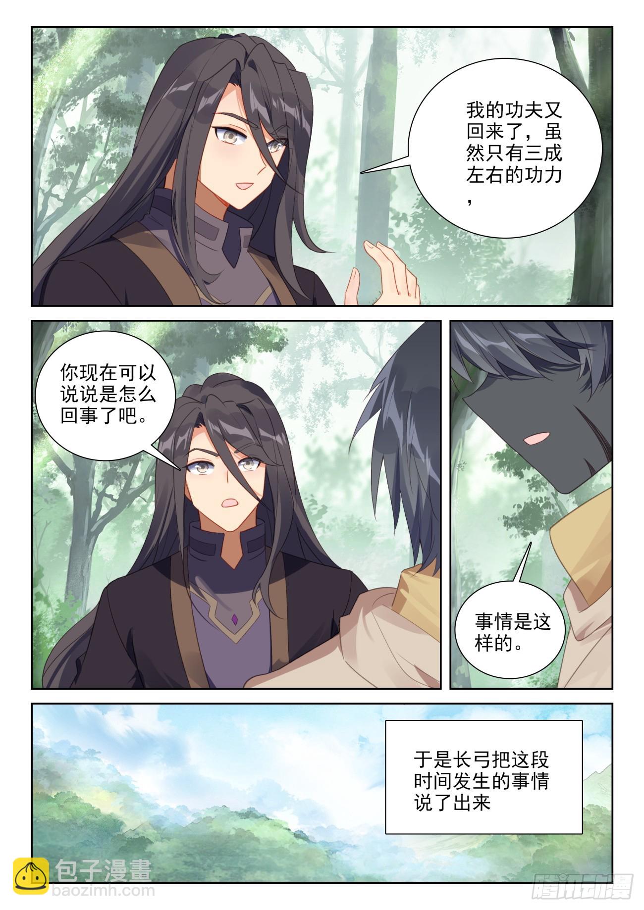 82 成功营救（下）-第168话