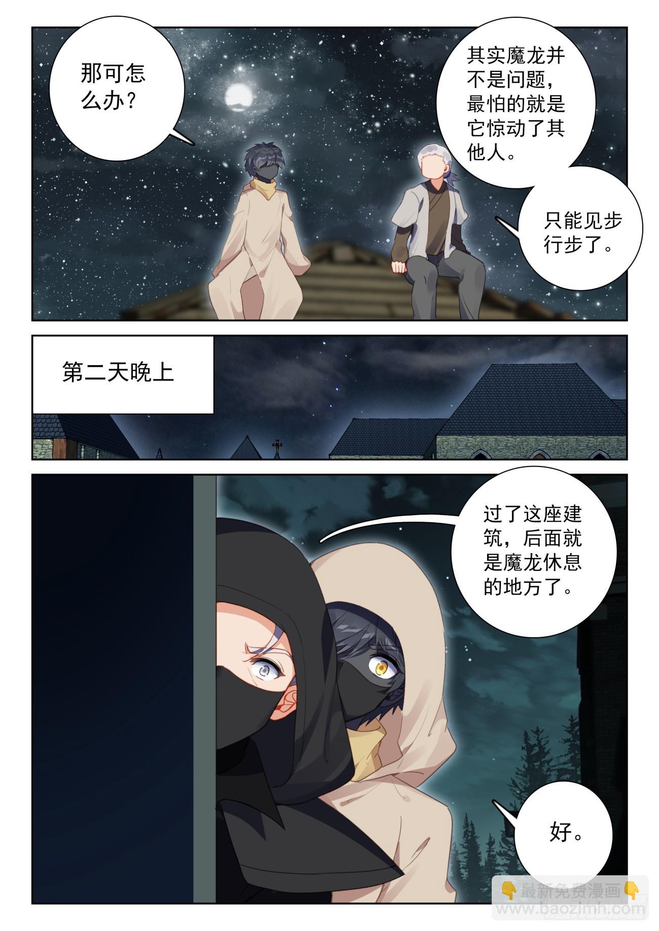 82 成功营救（下）-第168话
