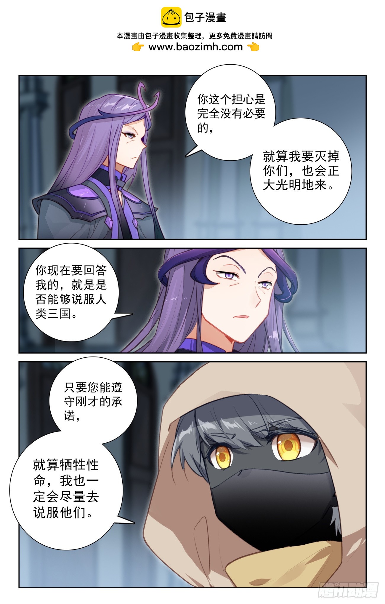 83 木子同行（下）-第170话