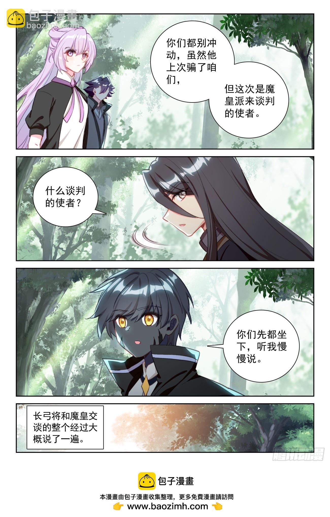 83 木子同行（下）-第170话