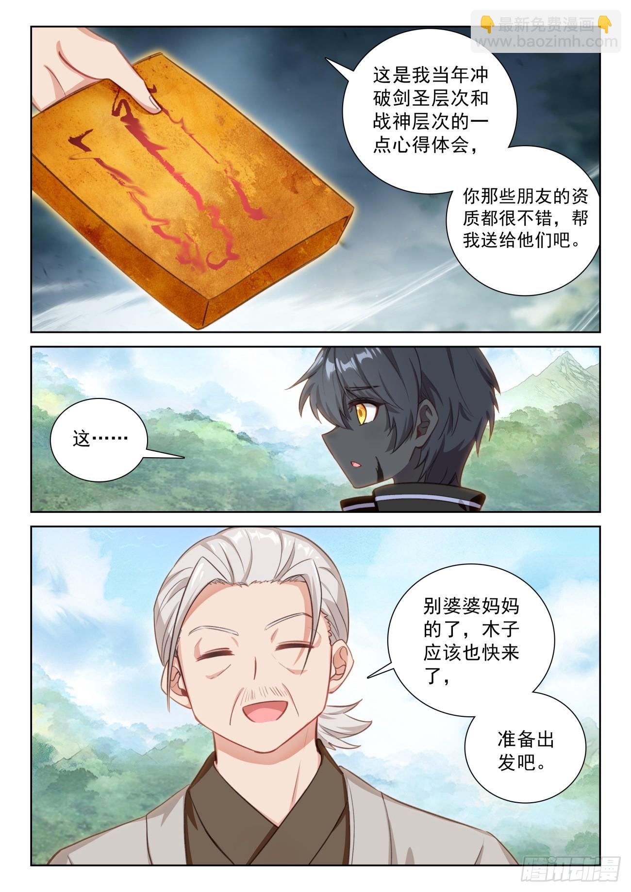 83 木子同行（下）-第170话