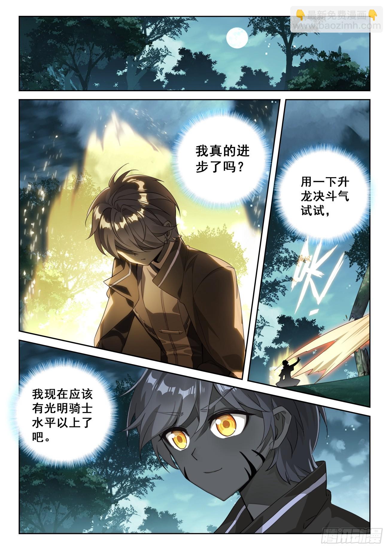 84 痛苦之心（下）-第172话