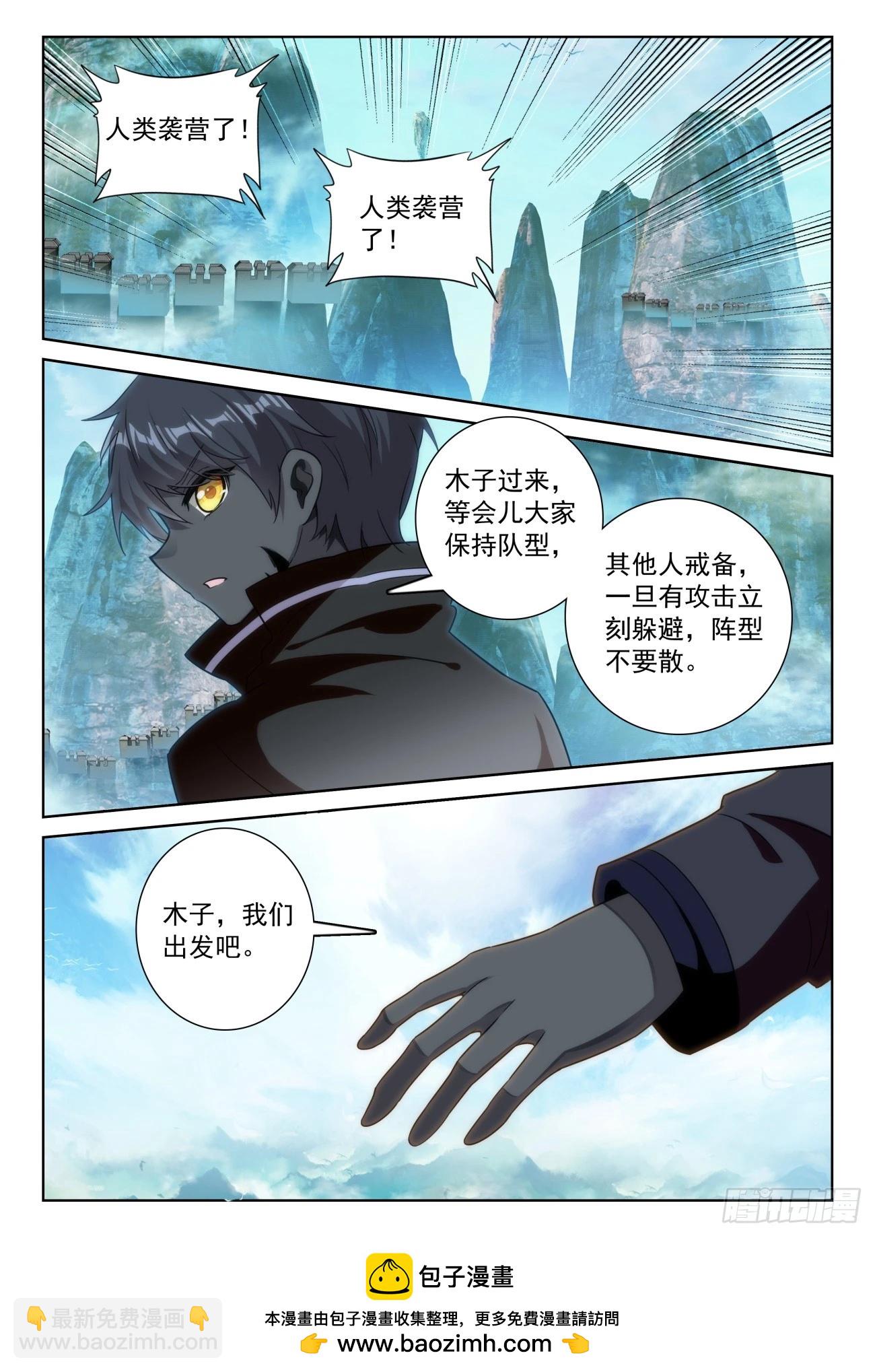 85 木子之约（下）-第176话