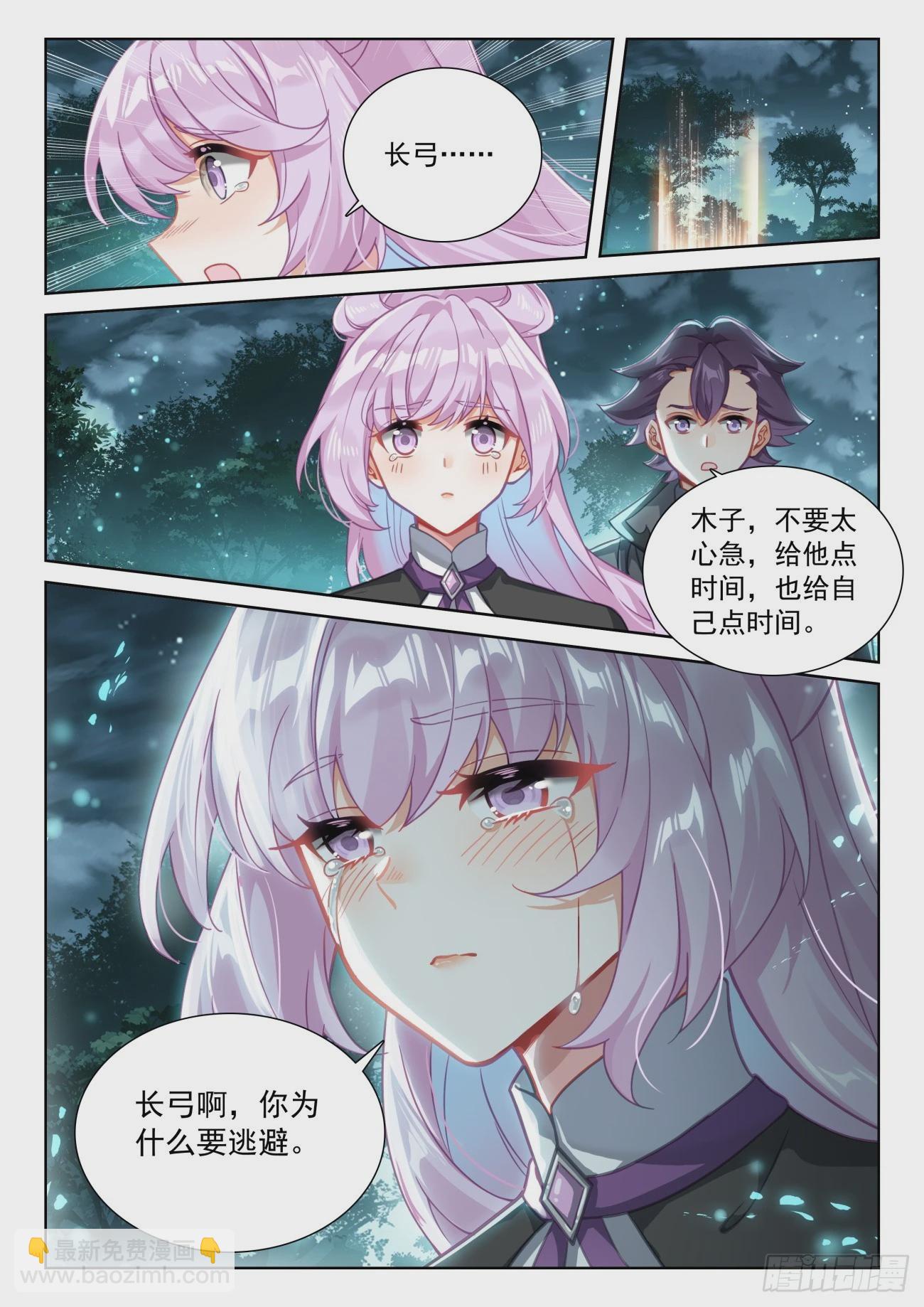 85 木子之约（下）-第176话