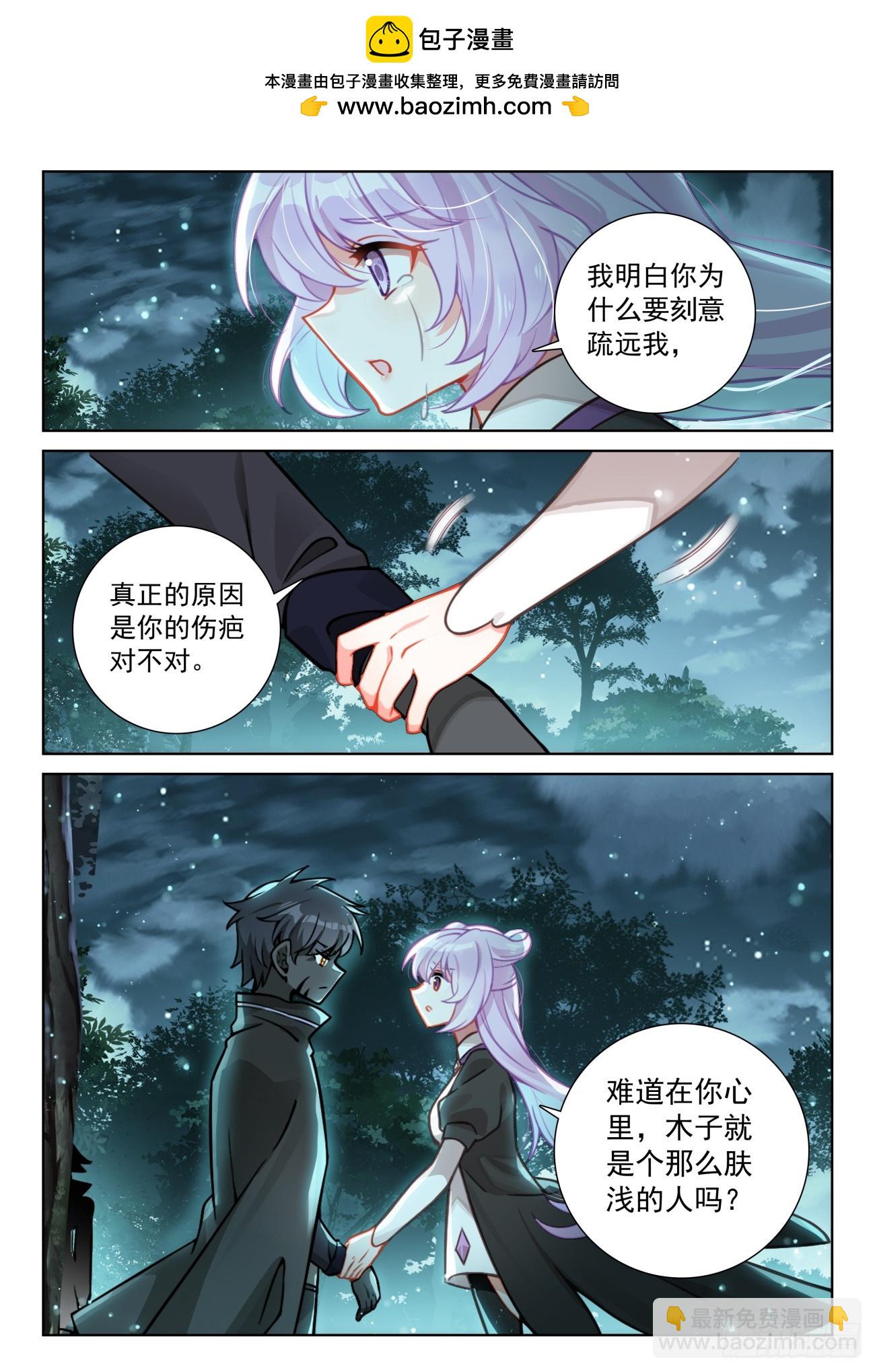 85 痛苦之心（下）-第174话