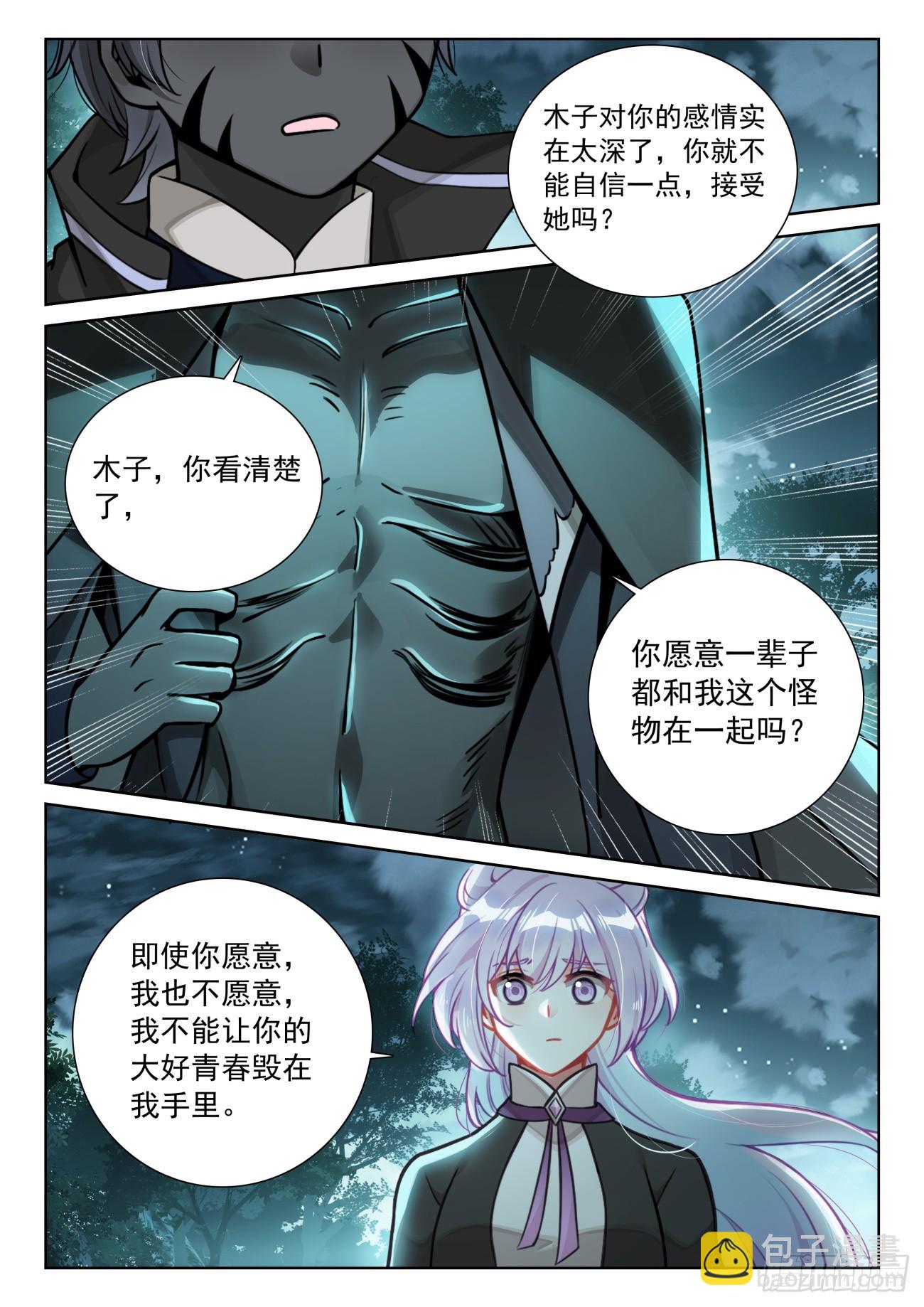 85 痛苦之心（下）-第174话