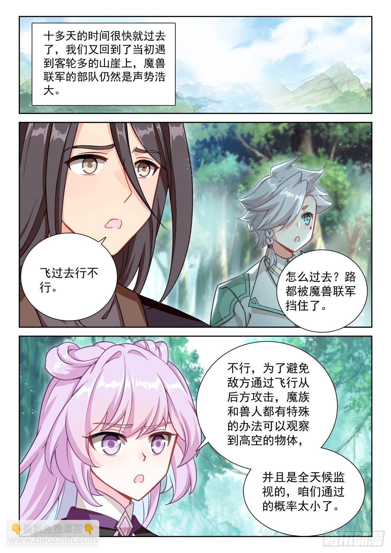 85 痛苦之心（下）-第174话