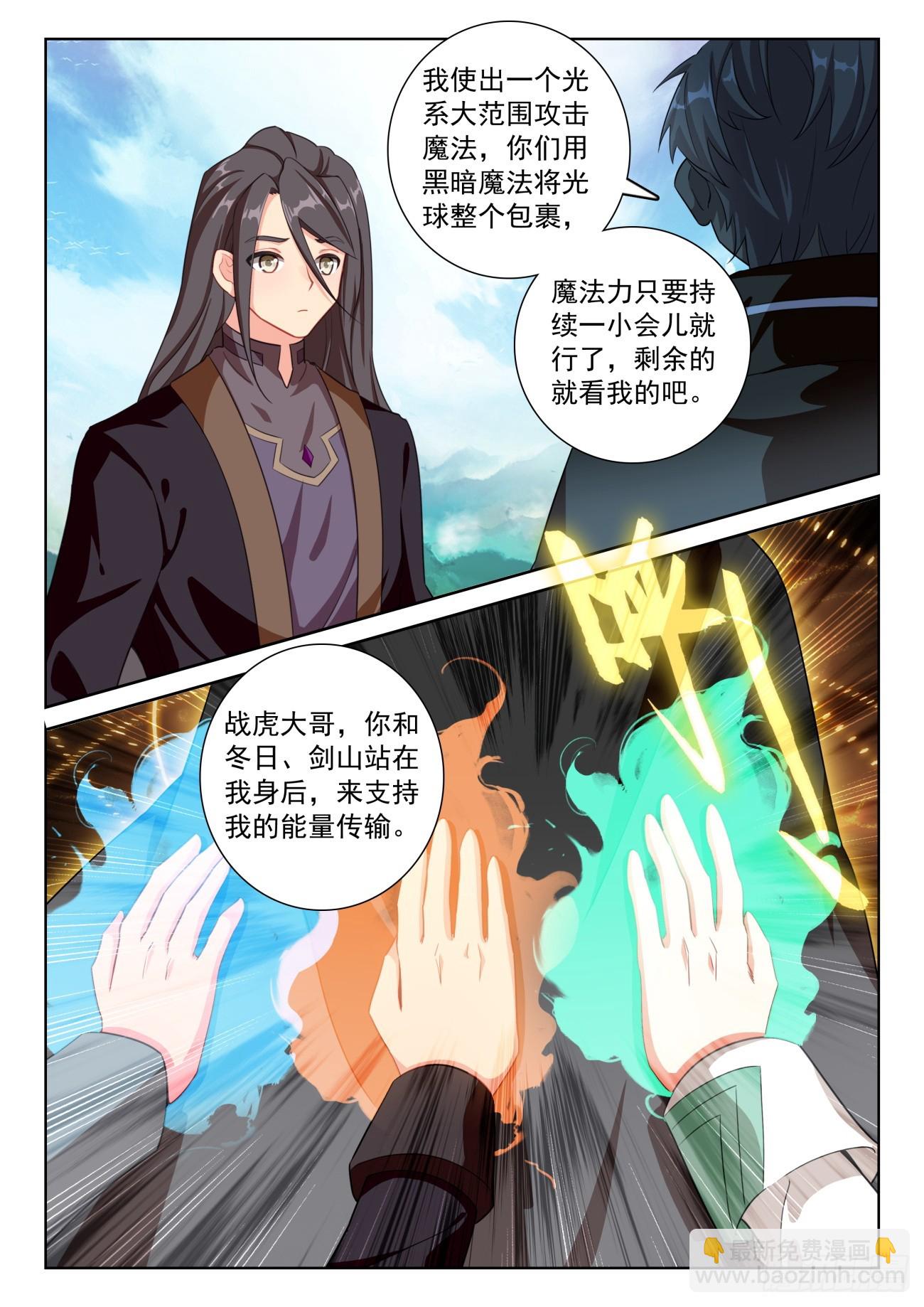 85 痛苦之心（下）-第174话