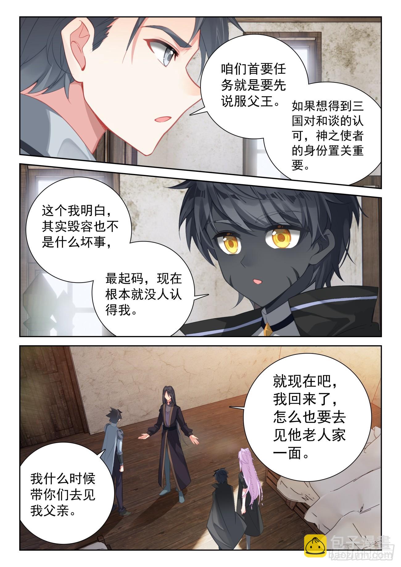 86 抵达要塞（下）-第178话
