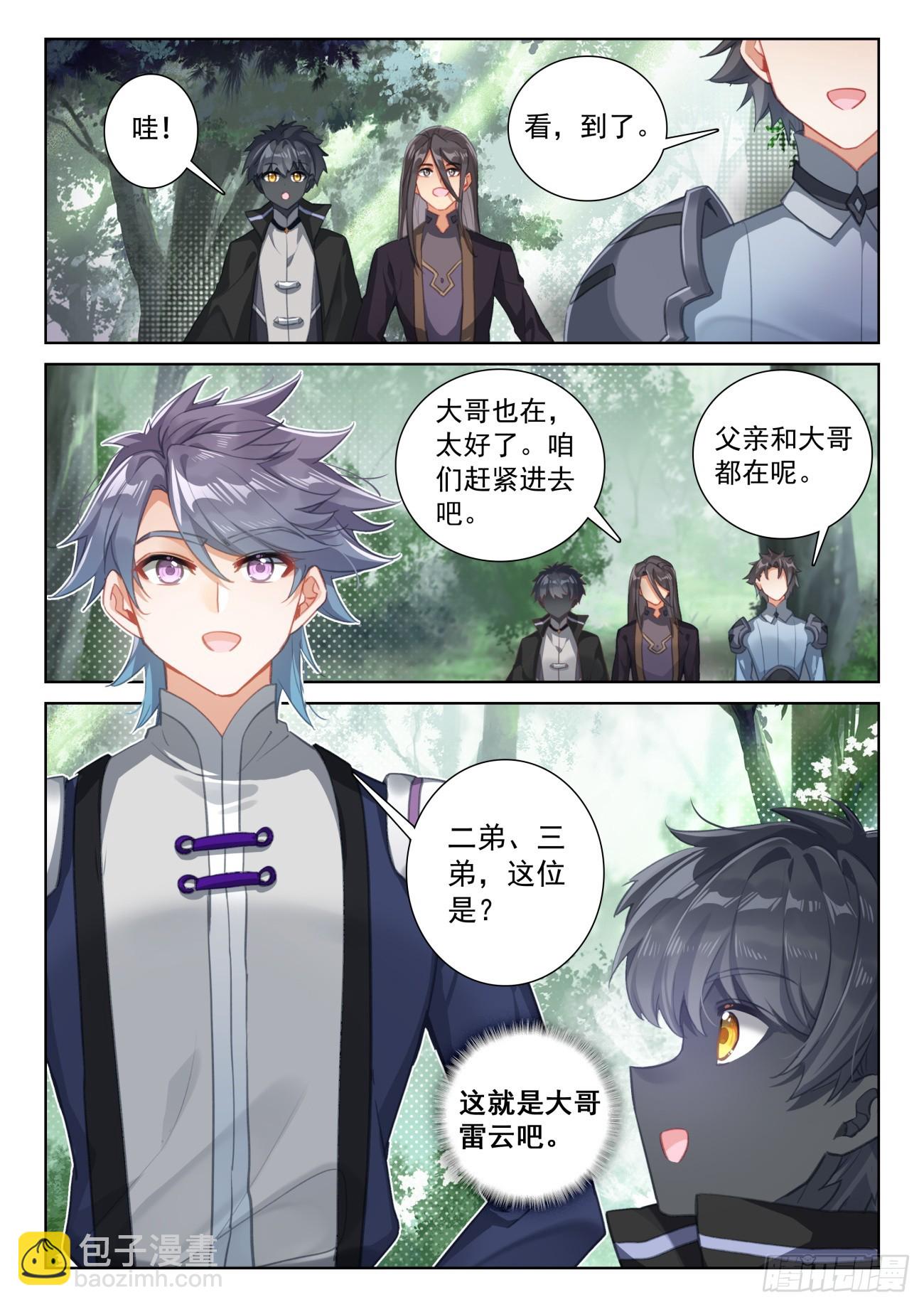 86 抵达要塞（下）-第178话