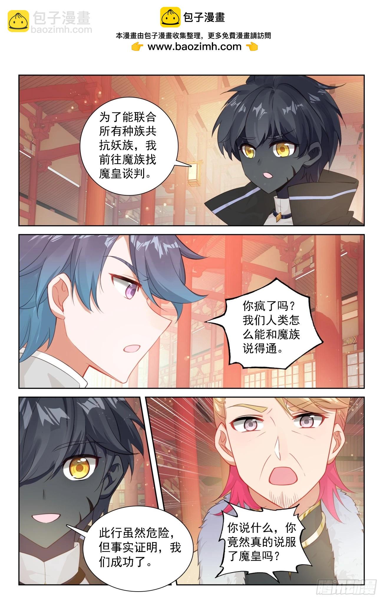 87 再见修司（上）-第180话