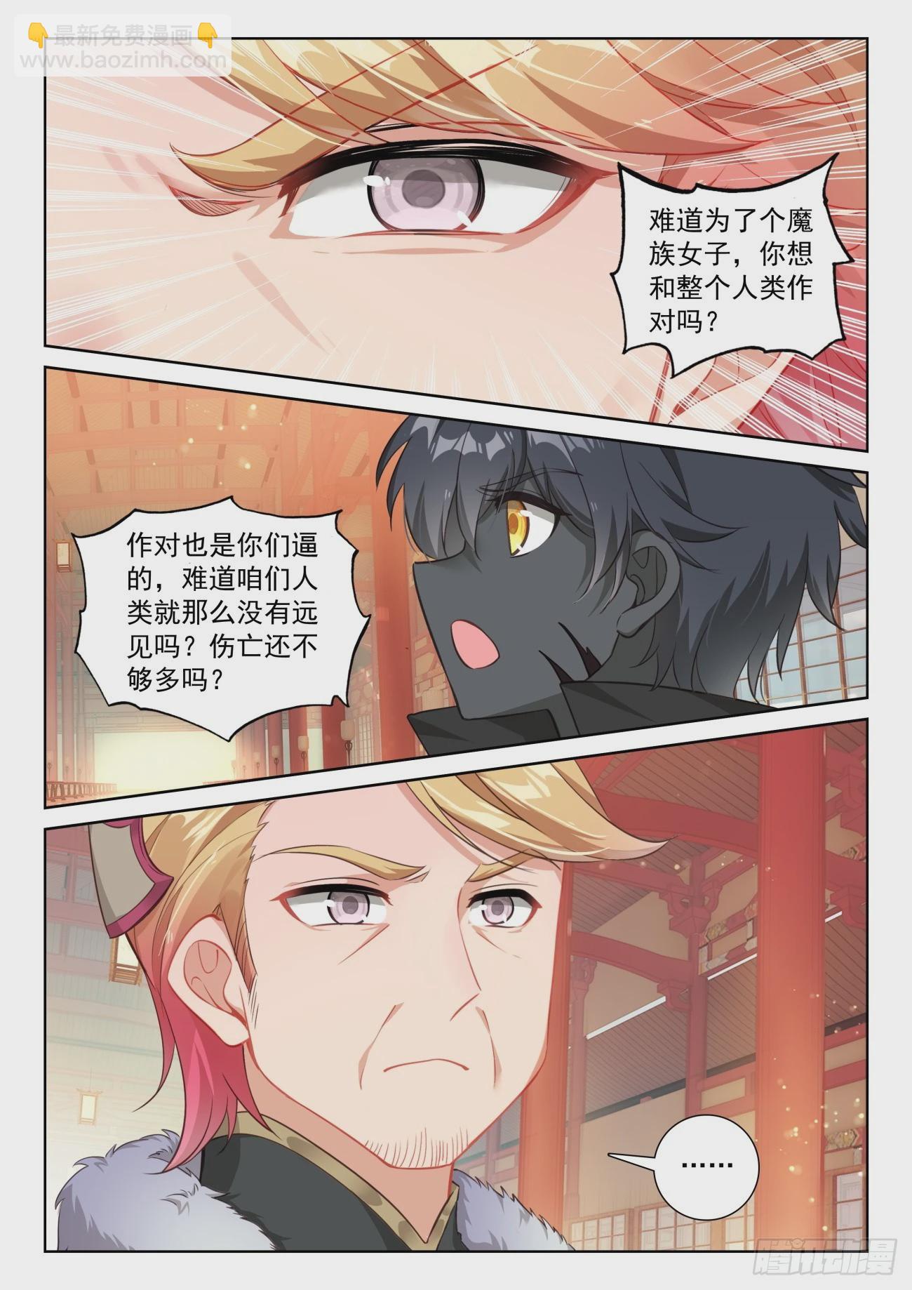 87 再见修司（上）-第180话