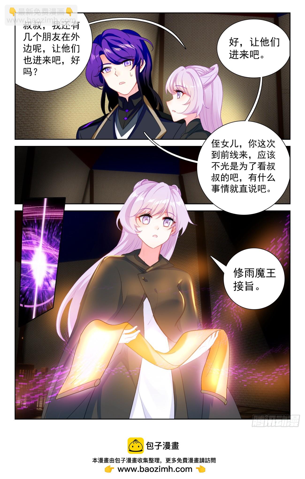89 进入魔族大寨（上）-第184话
