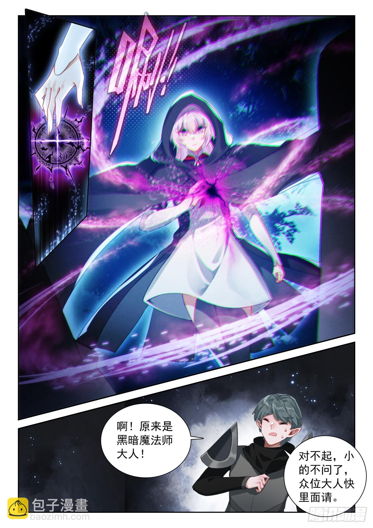 89 进入魔族大寨（上）-第184话